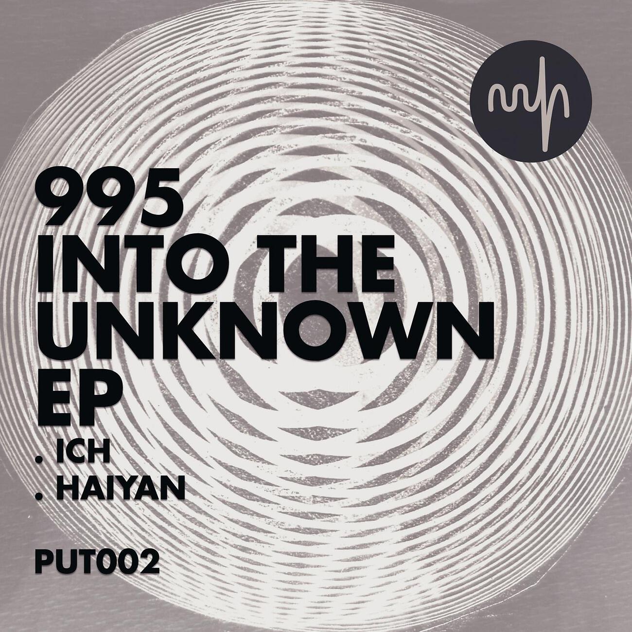 Релиз Into The Unknown