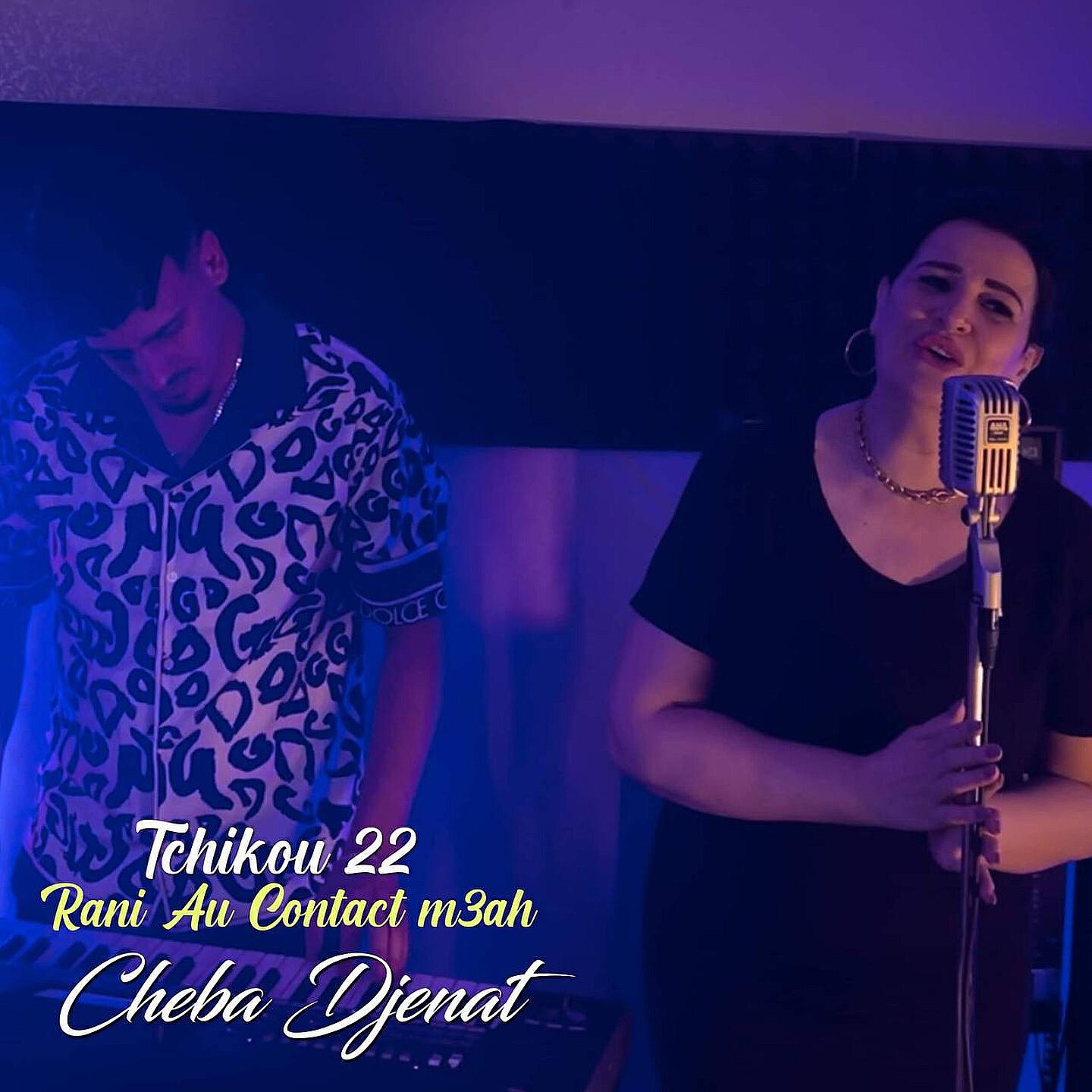 Релиз Rani Au Contact M3ah