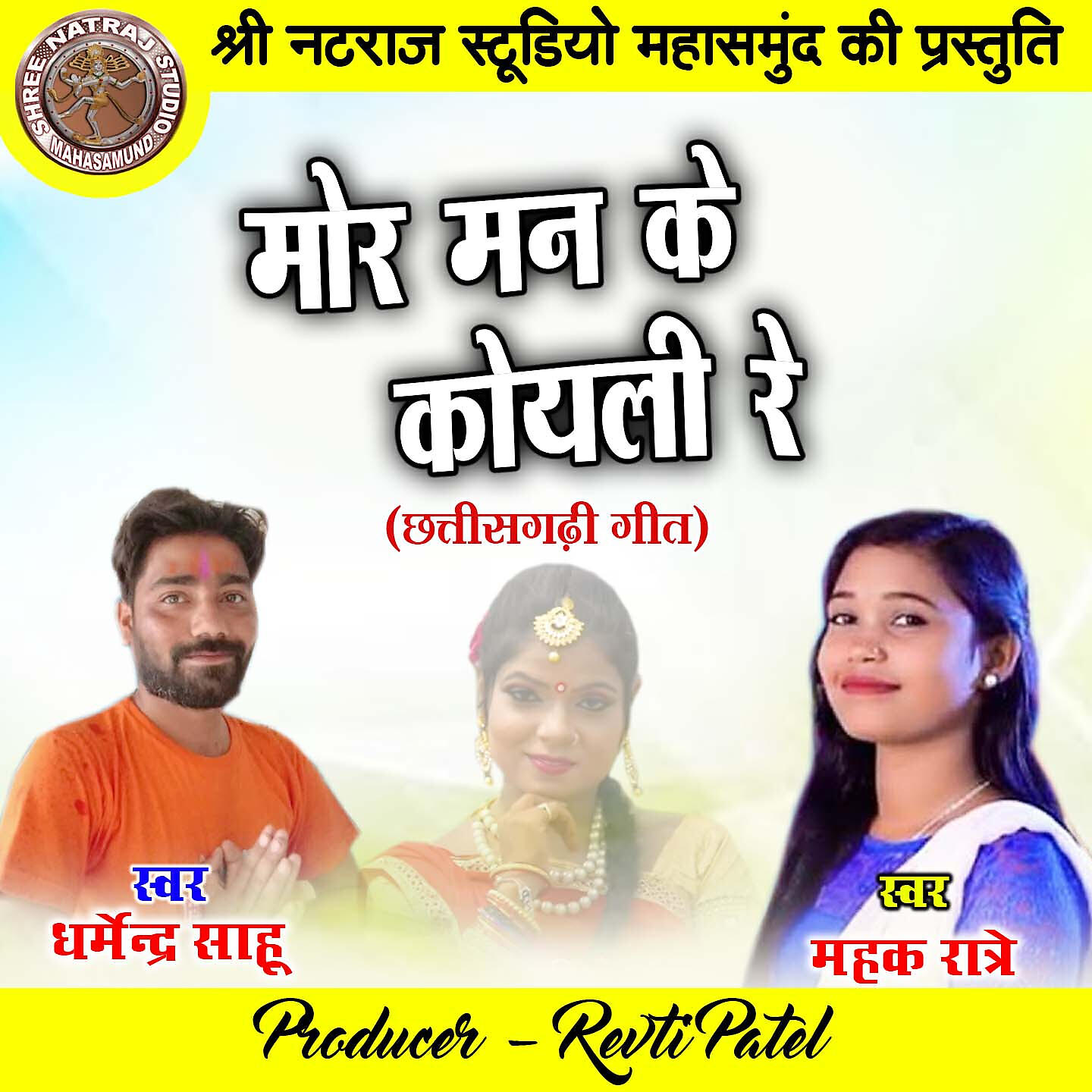 Dharmendra Sahu