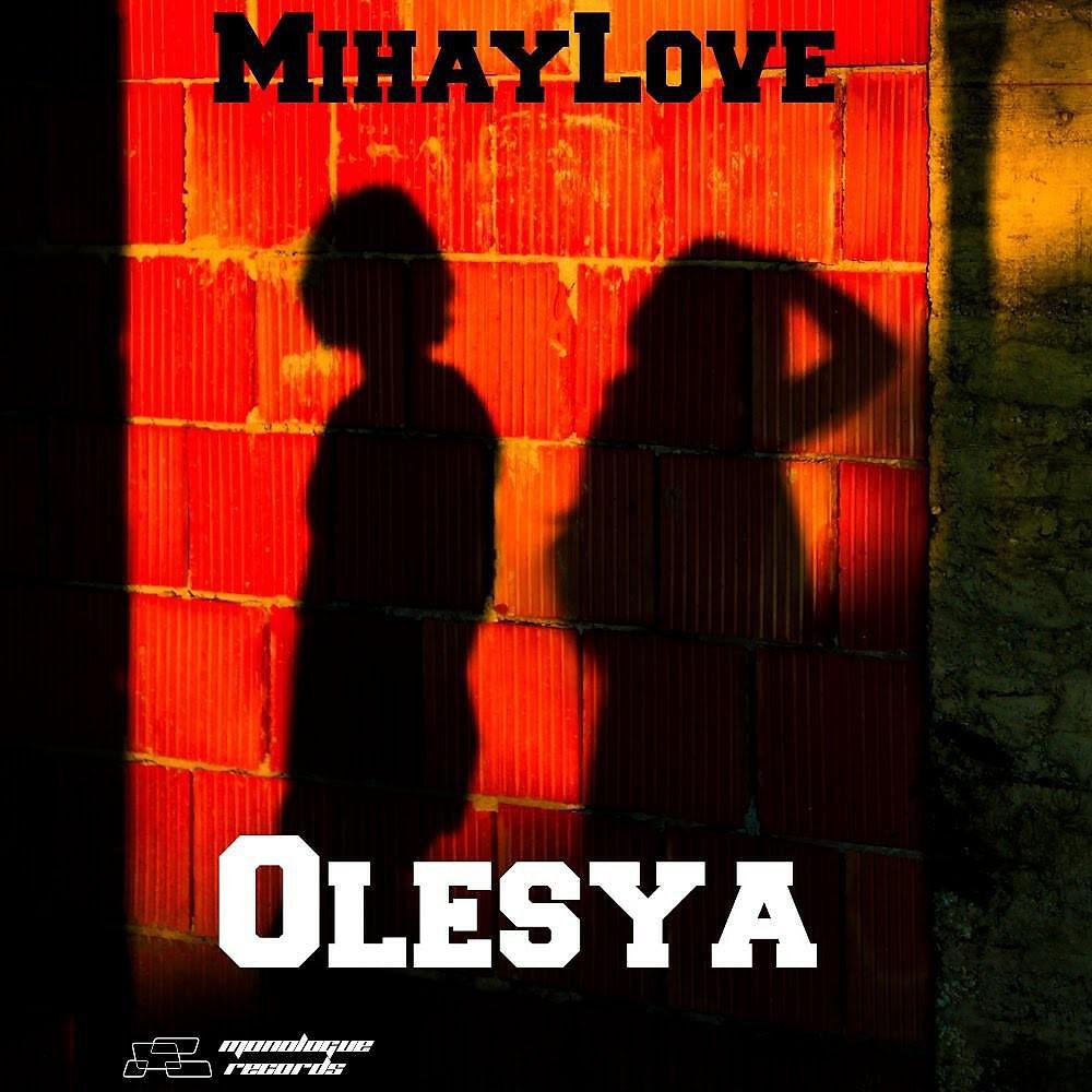 Релиз Olesya
