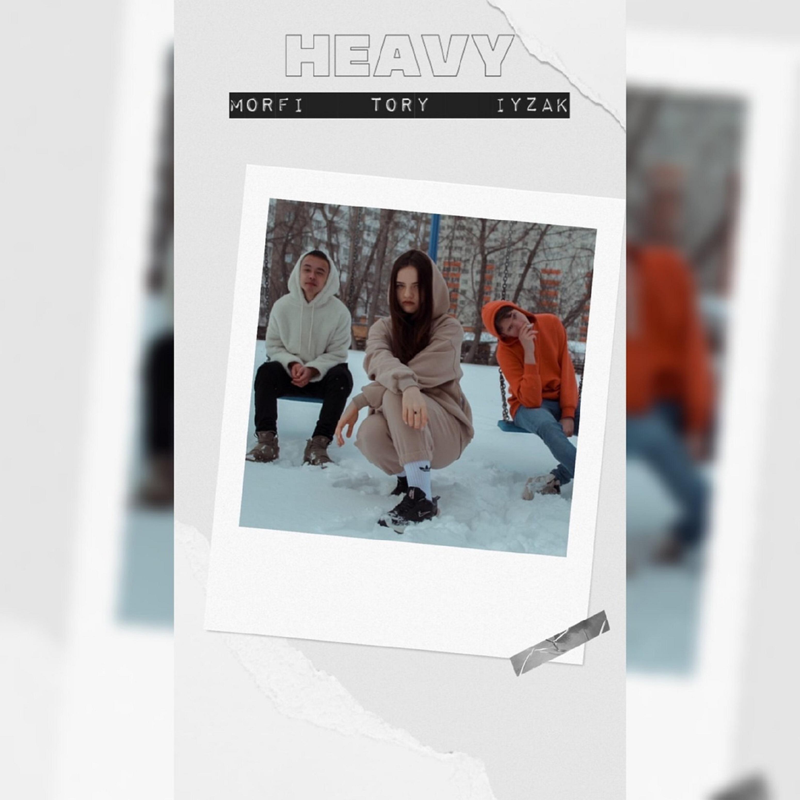 Релиз Heavy