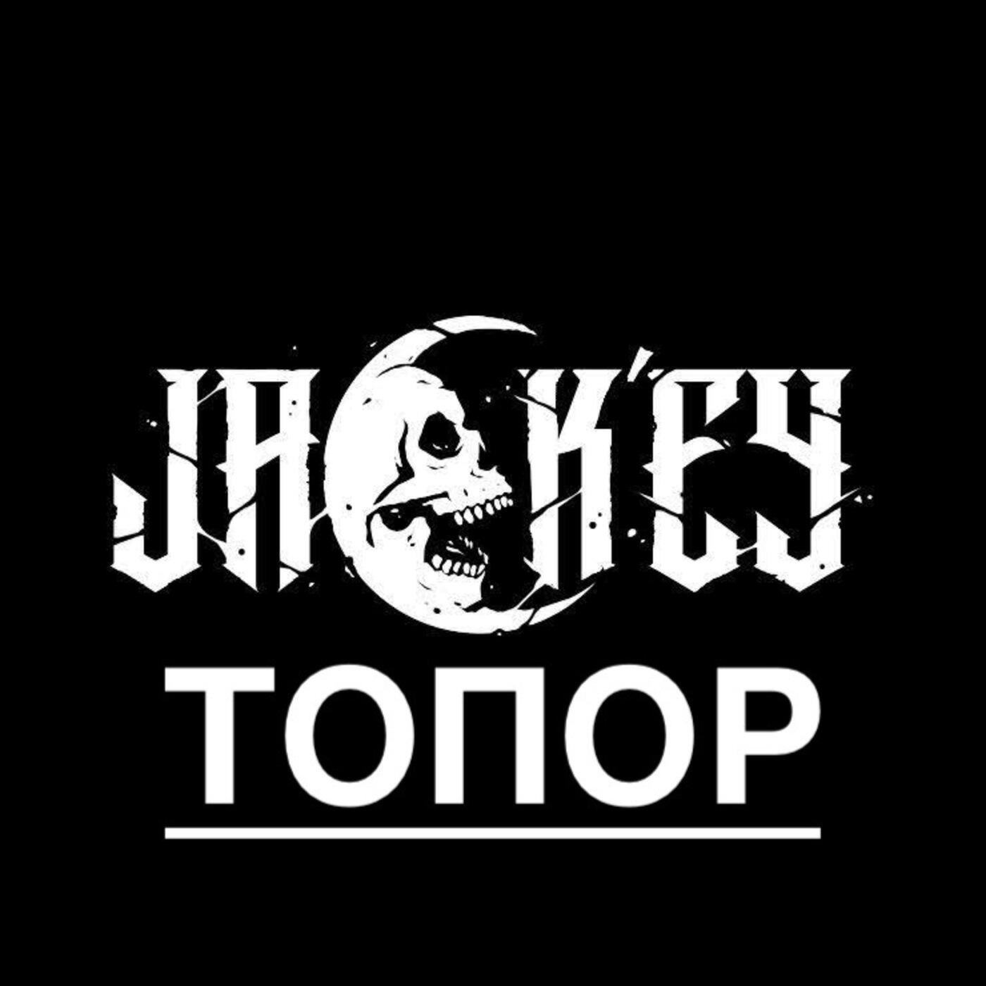 Обложка трека