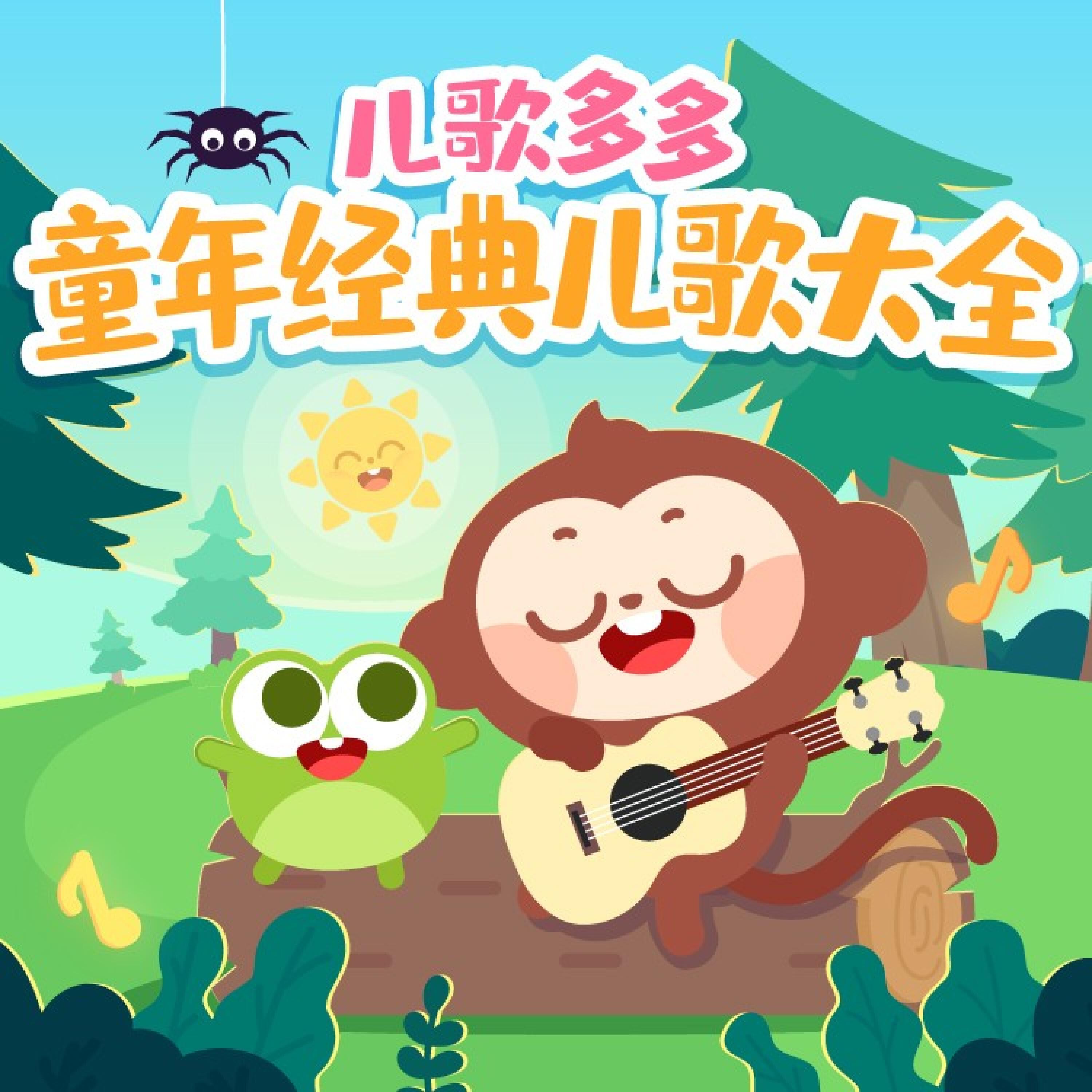 Трек 我有一个家