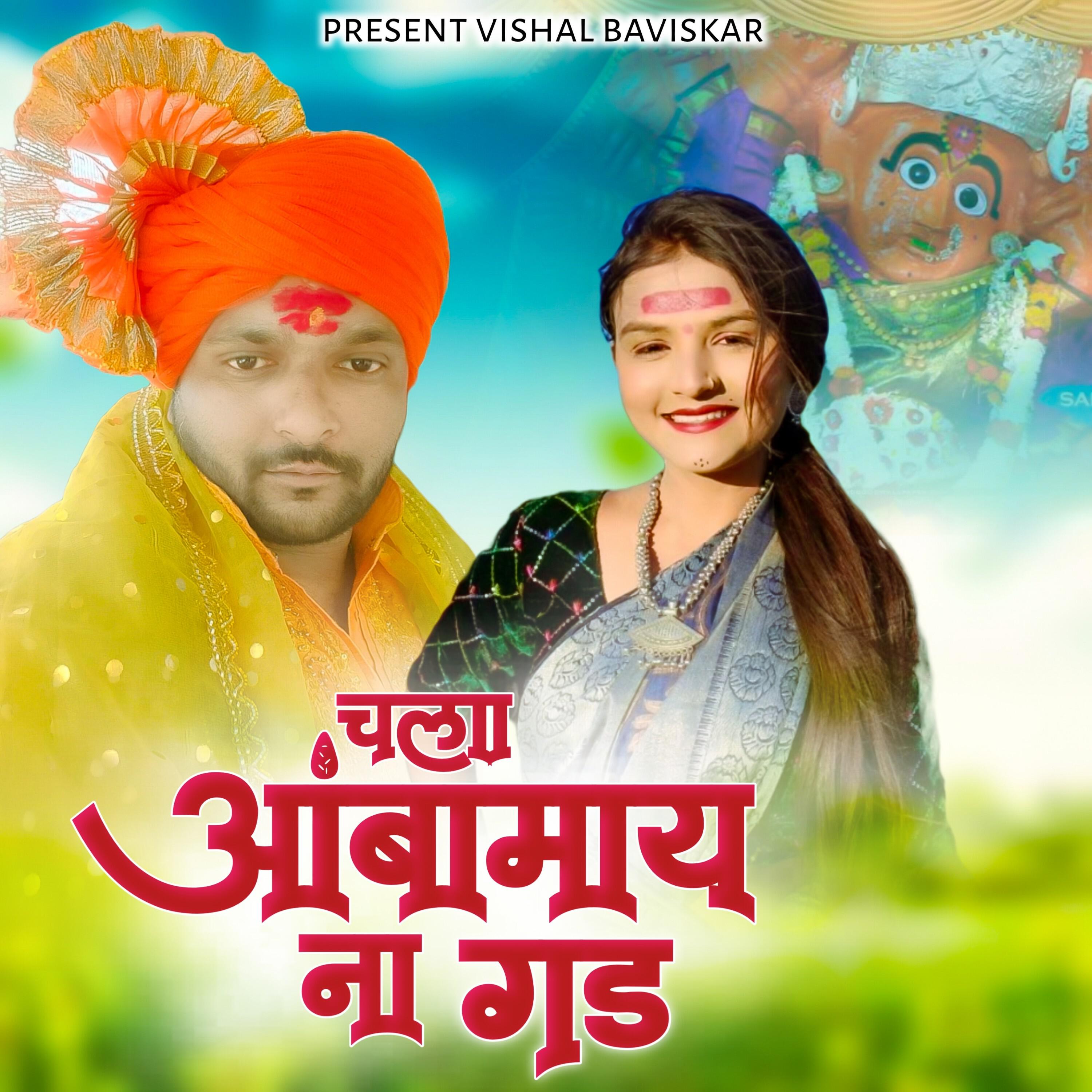 Govind Gaykwad