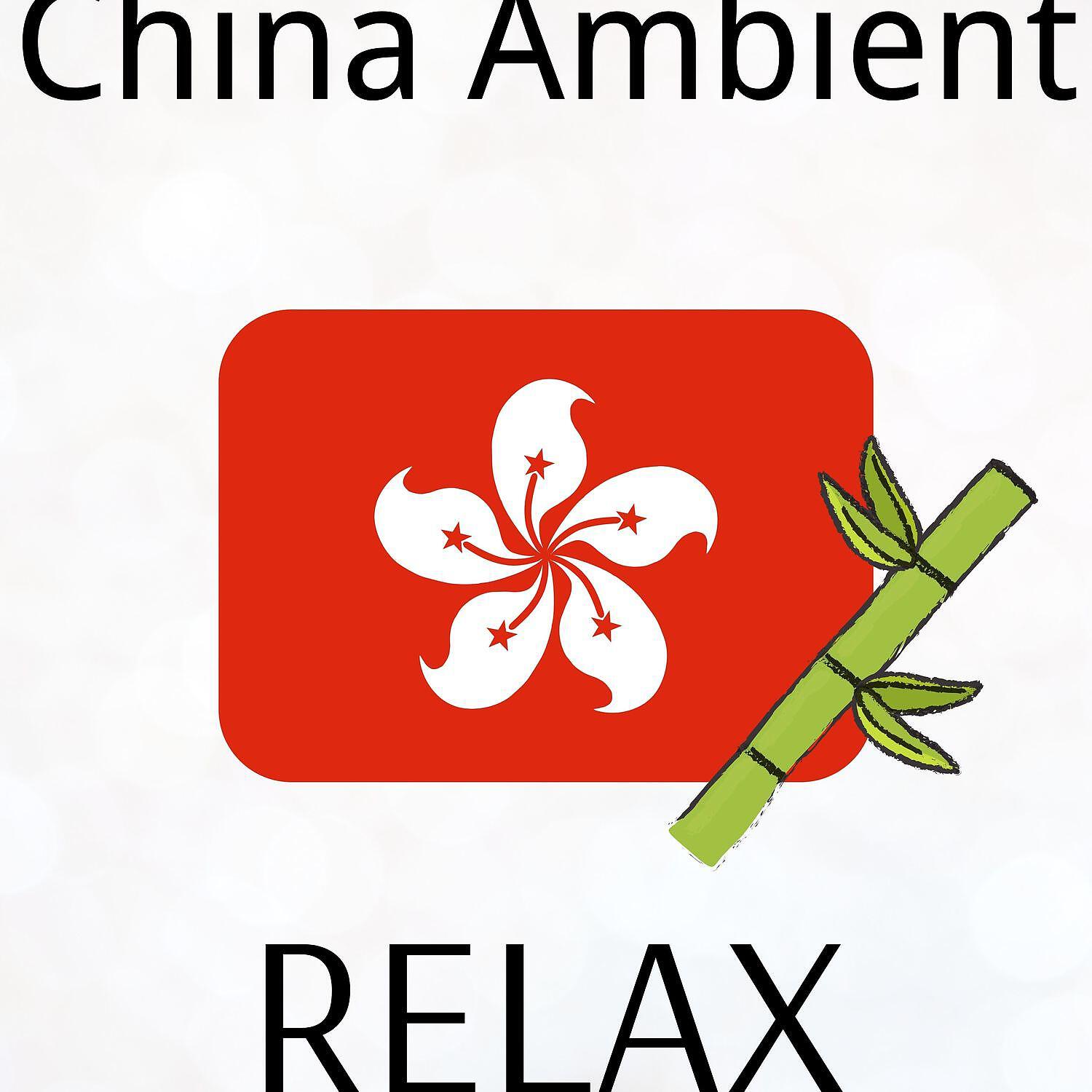 Постер альбома China Ambient: Relax