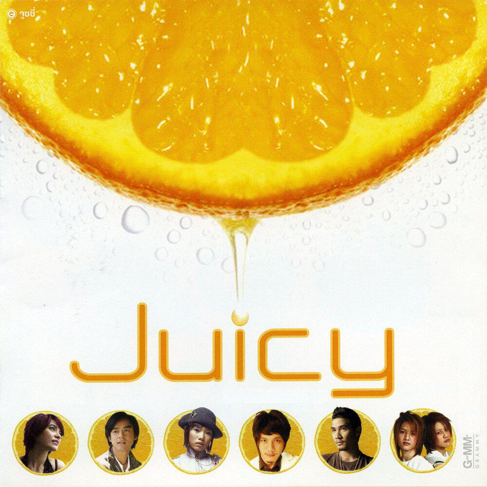 Релиз Juicy