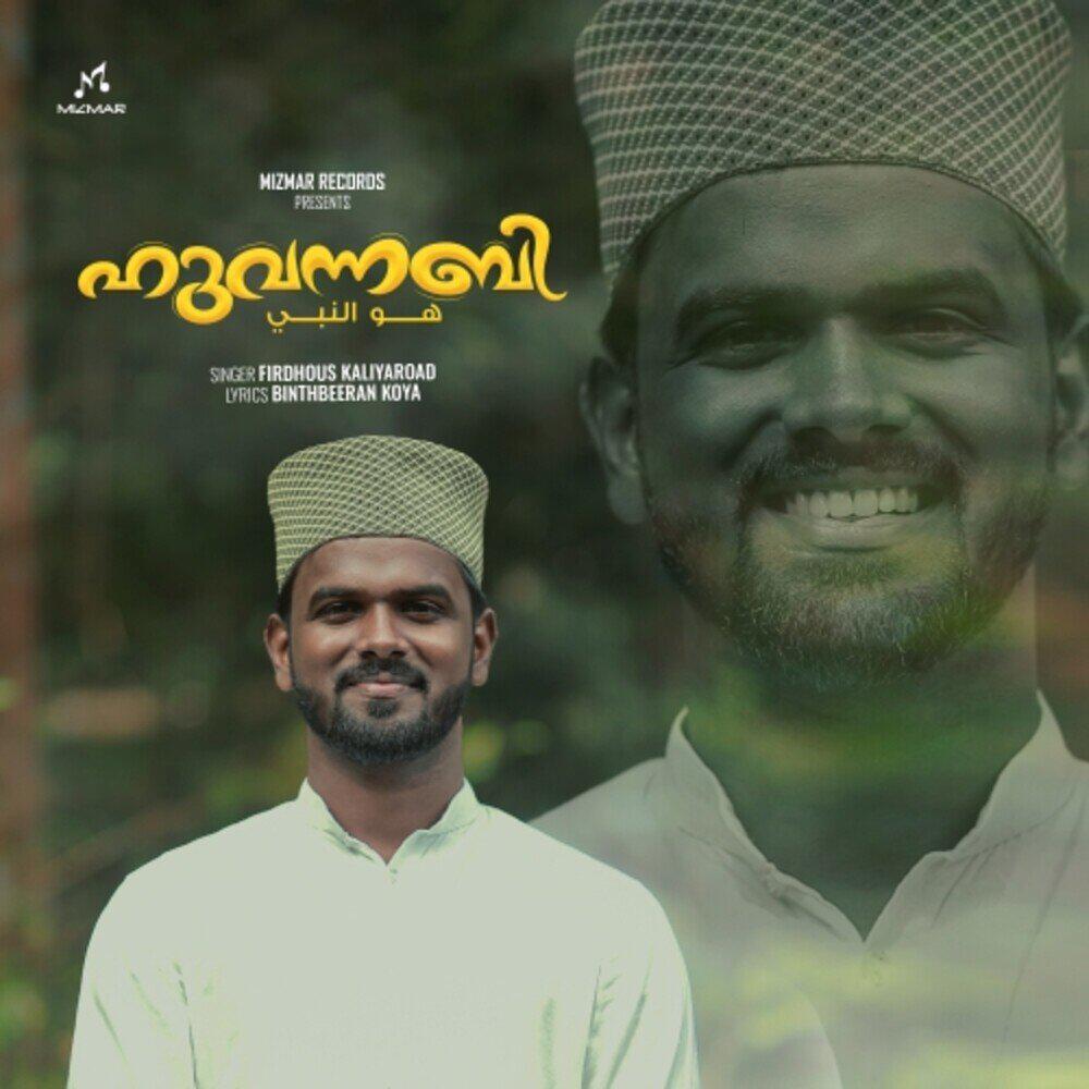 Релиз Huwannabi