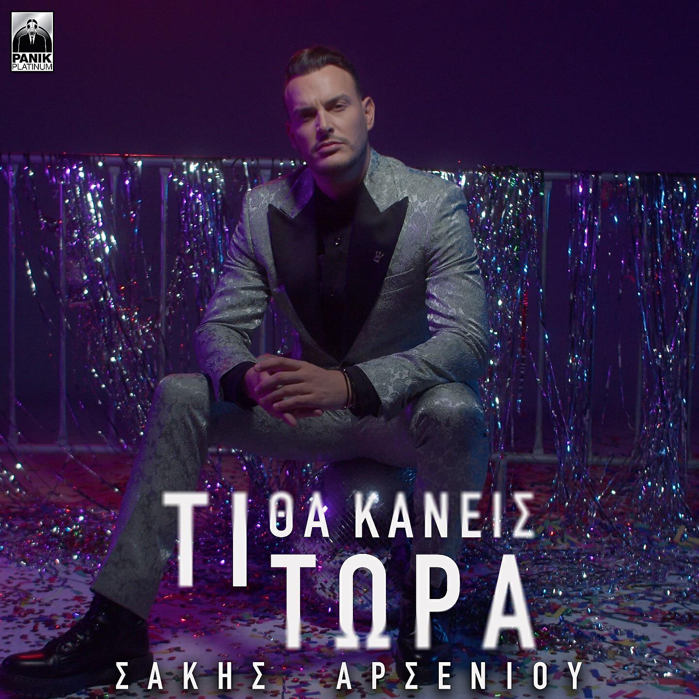 Обложка альбома