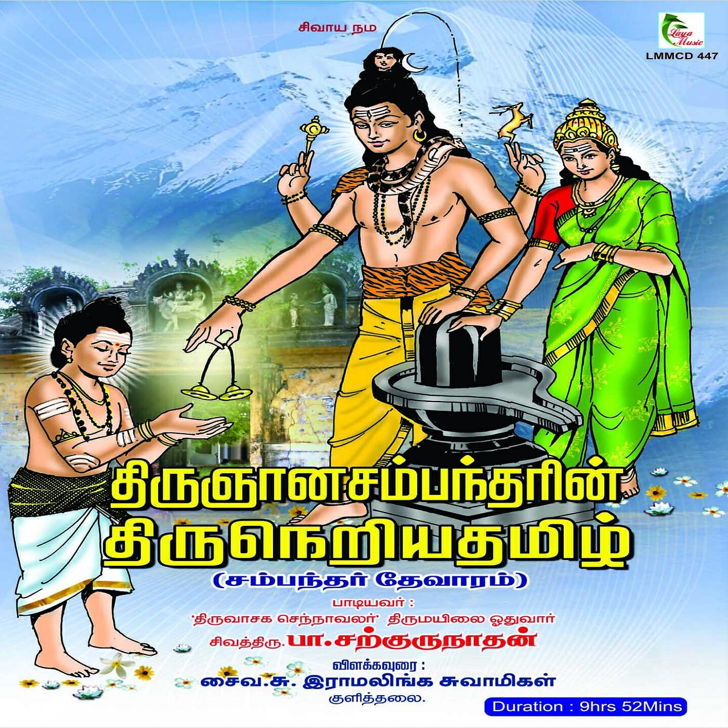 Pa. Sargurunathan
