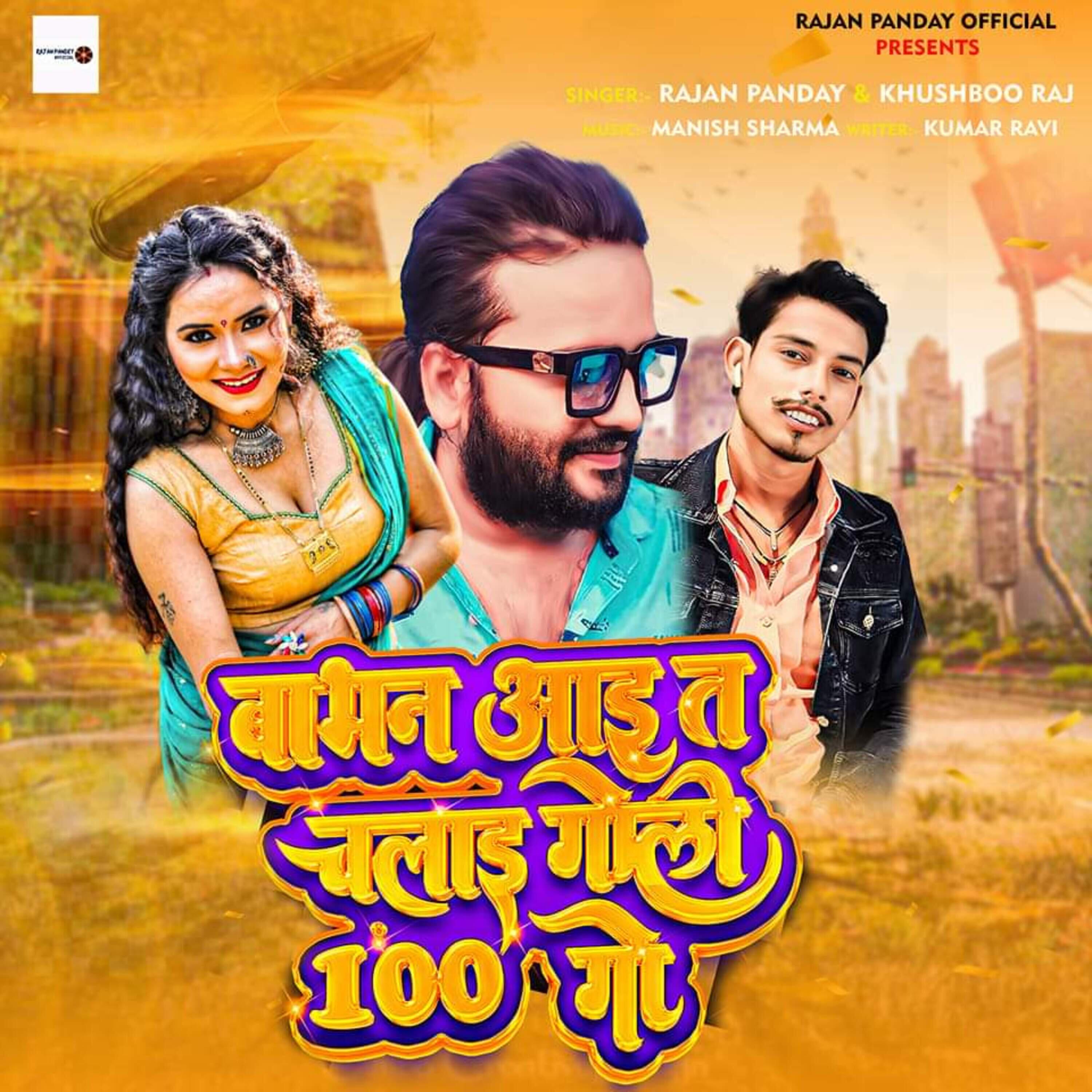 Релиз Babhan Aai Ta Chalai Goli 100 Go