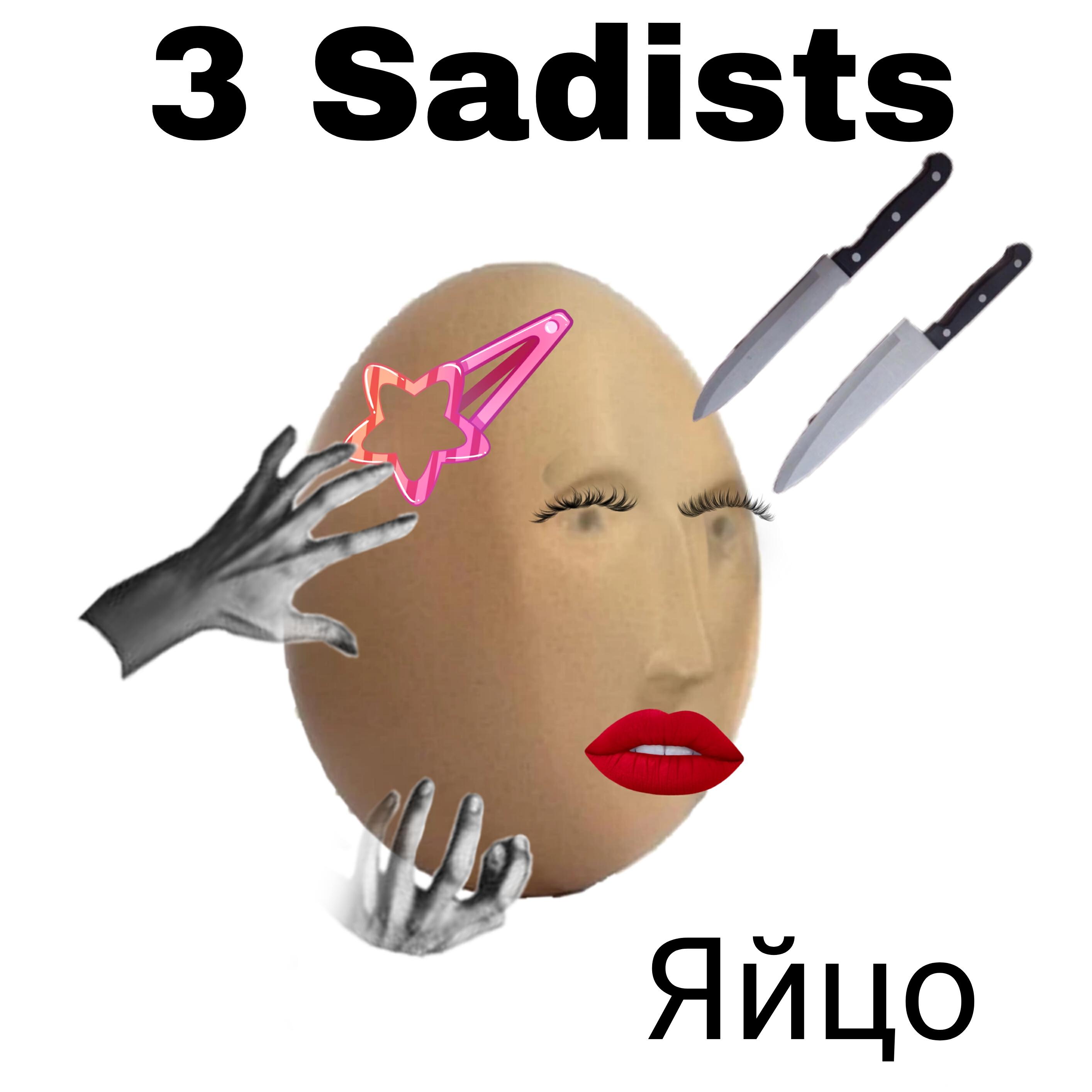 Релиз Яйцо