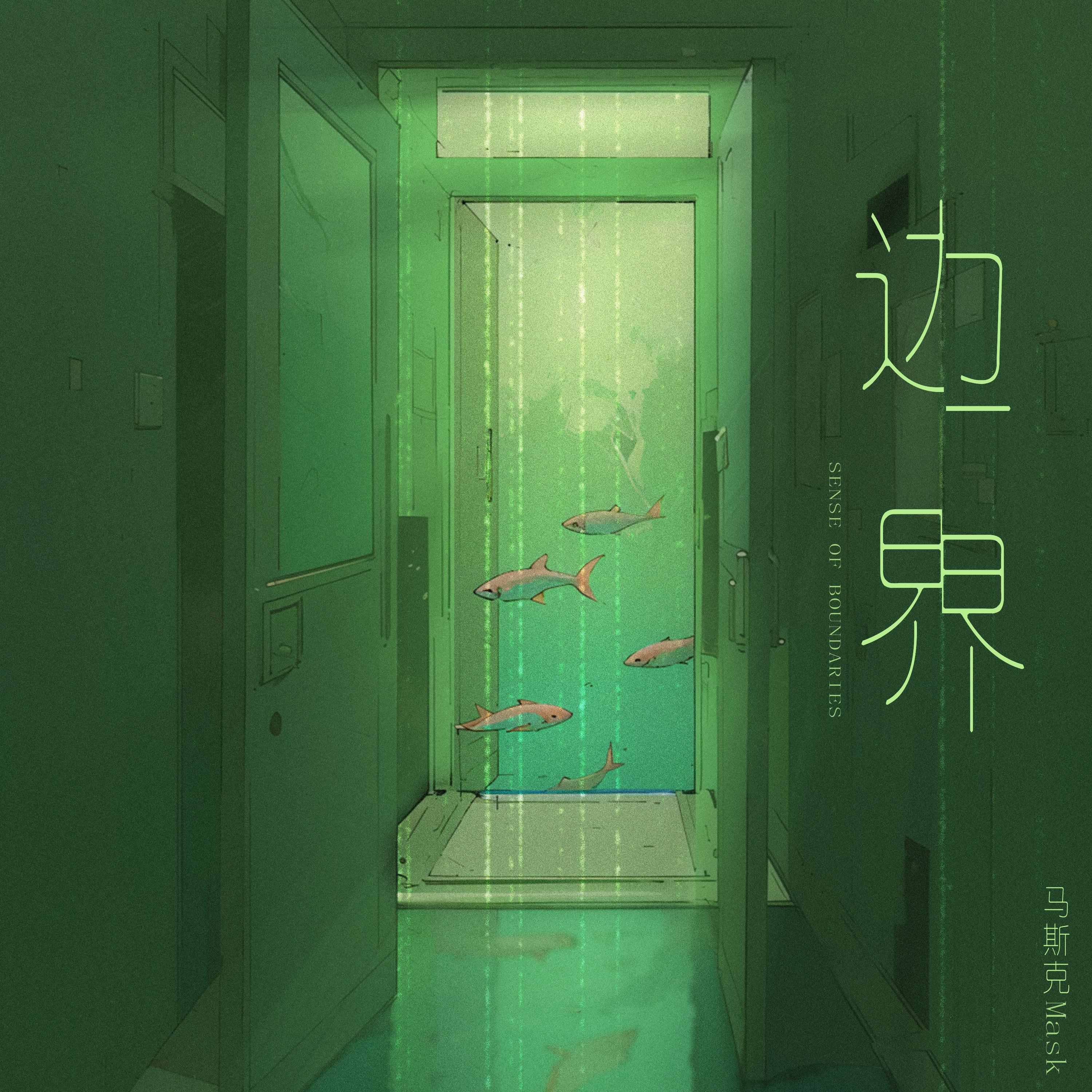 馬斯克Mask