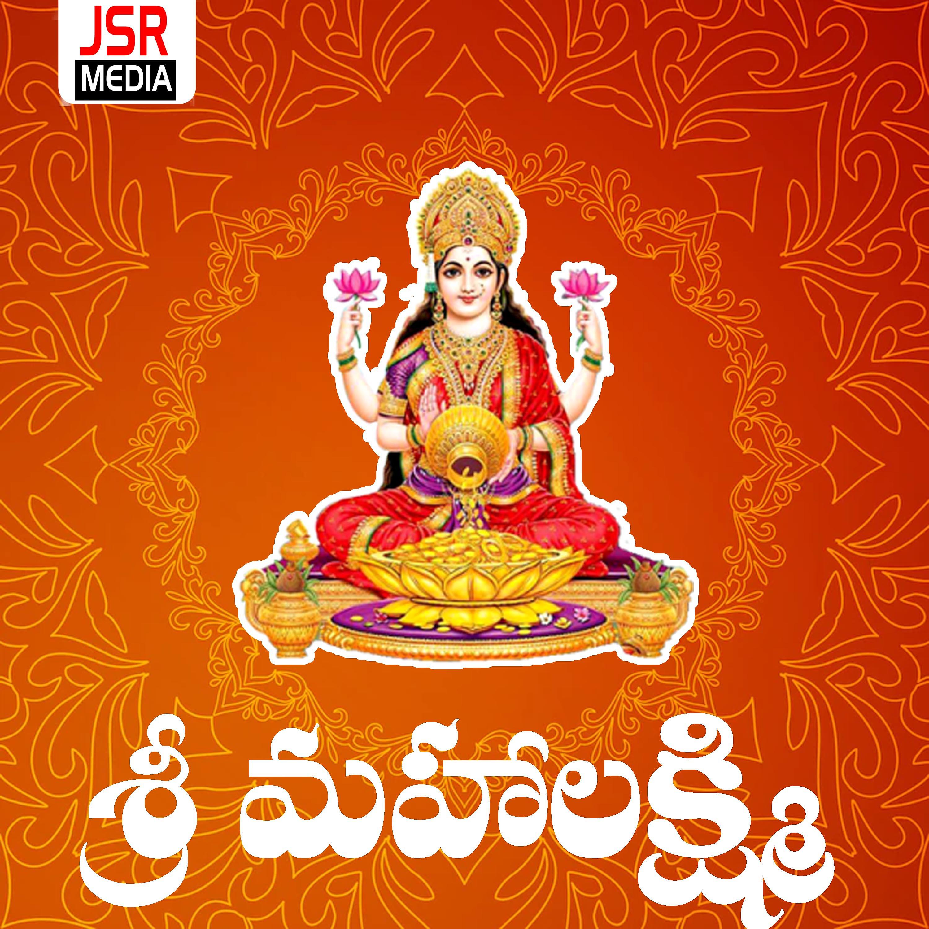 Релиз Sri Mahalaxmi