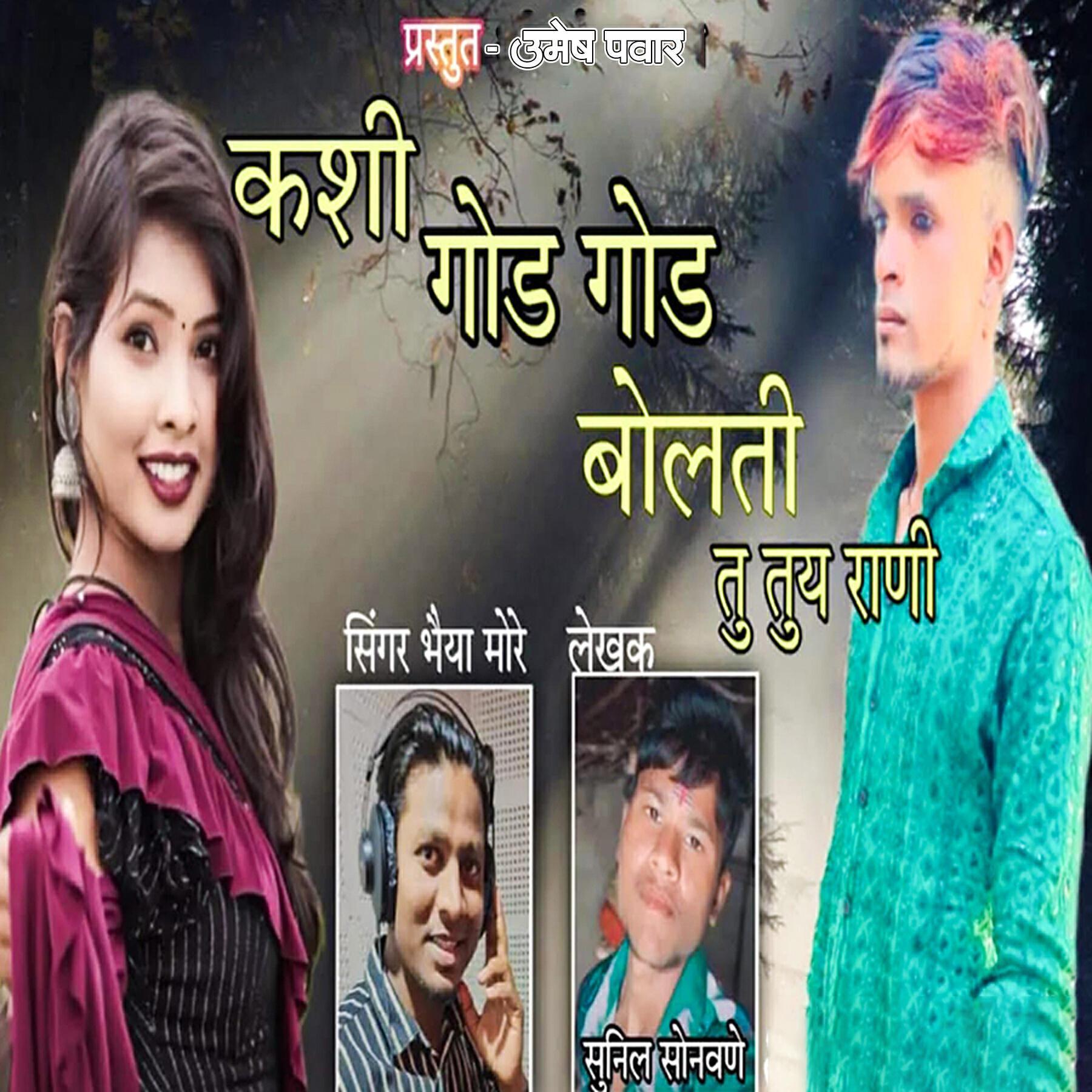 Bhaiya More