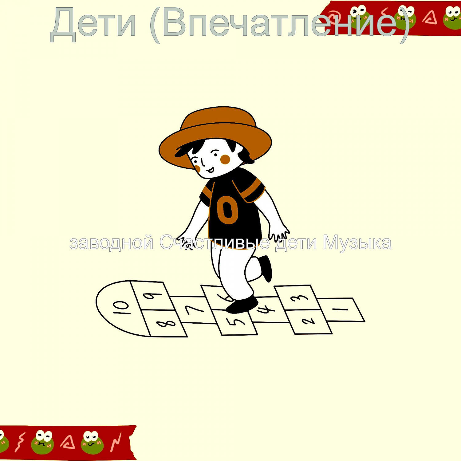 Обложка трека