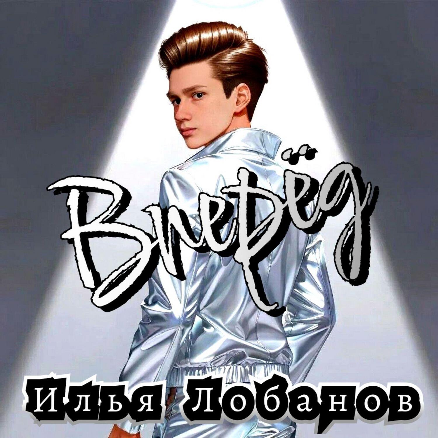 Релиз Вперёд