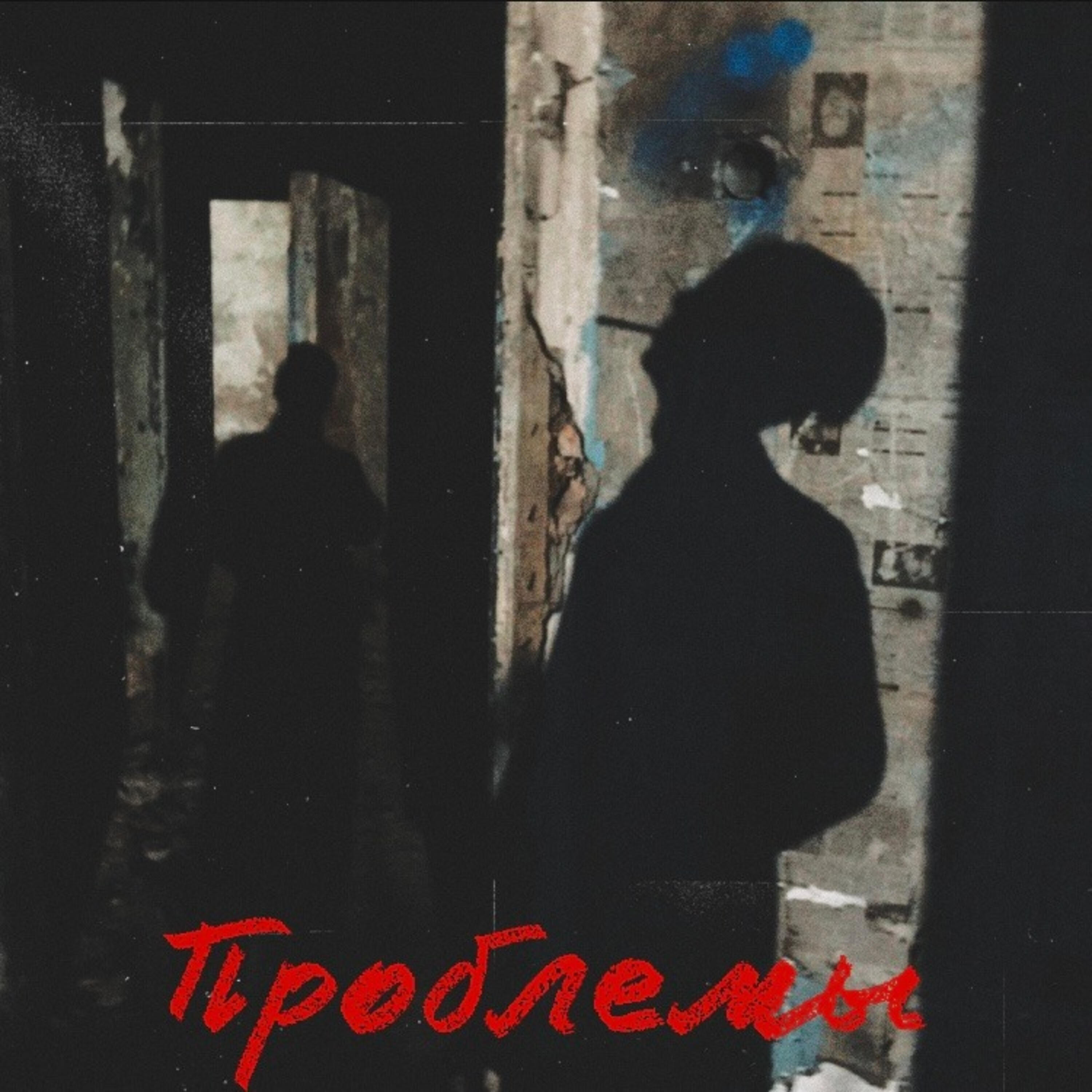 Релиз Проблемы