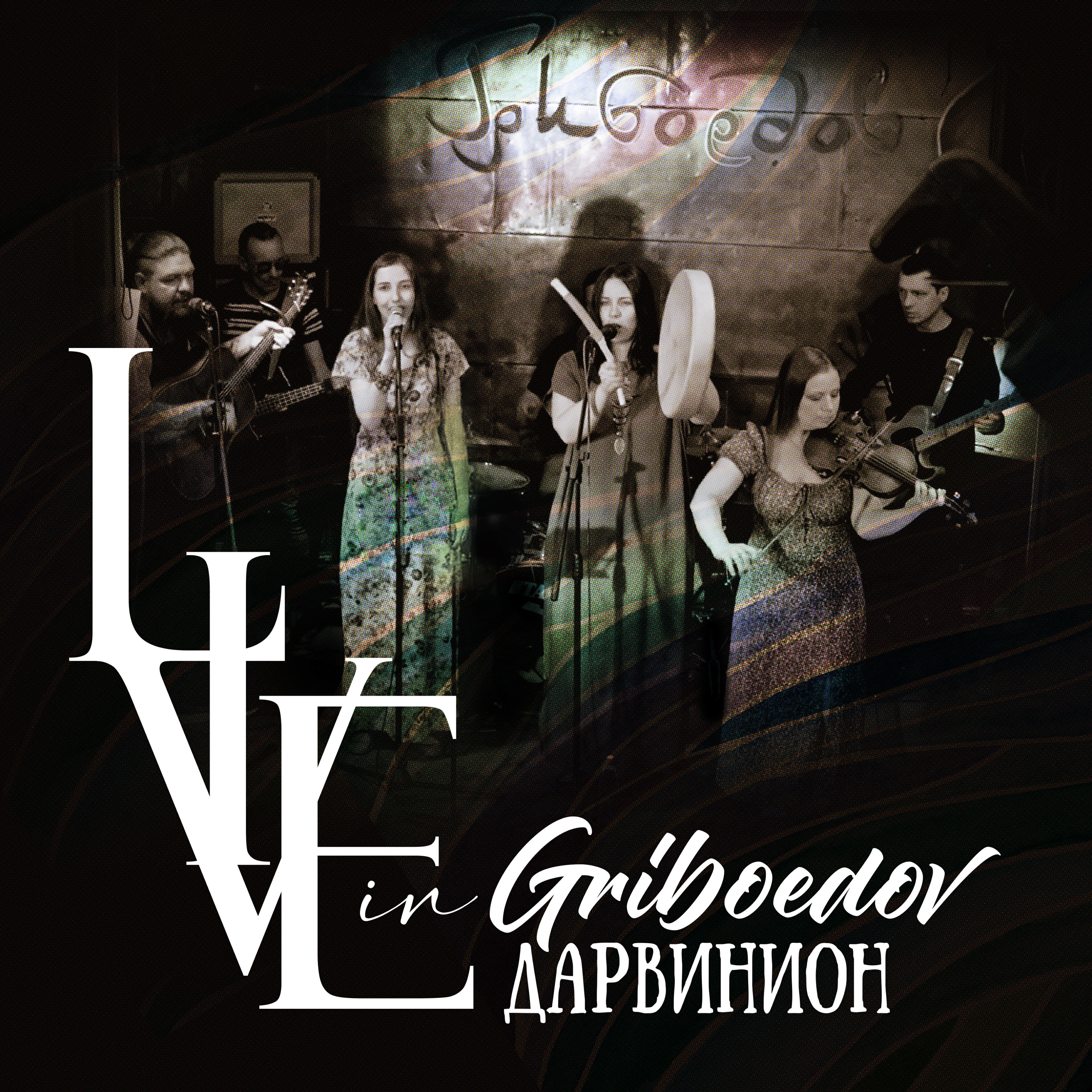 Релиз Live in Griboedov