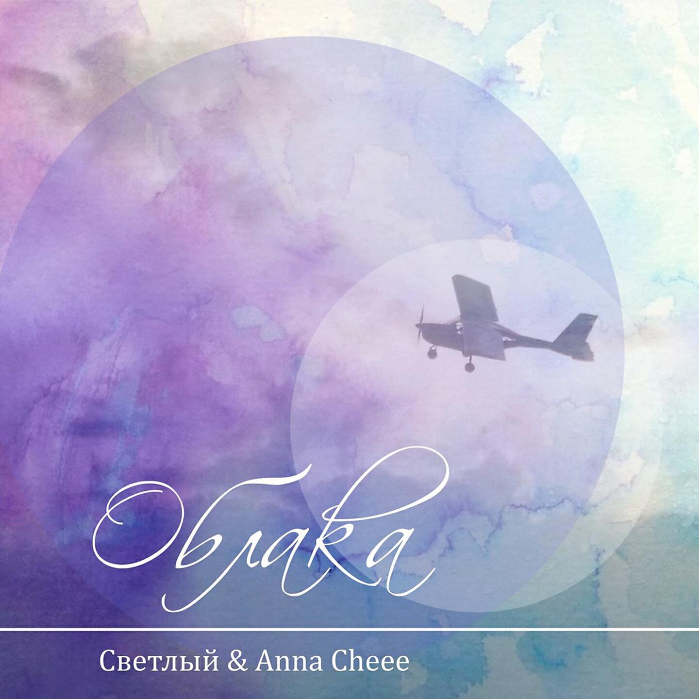 Релиз Облака