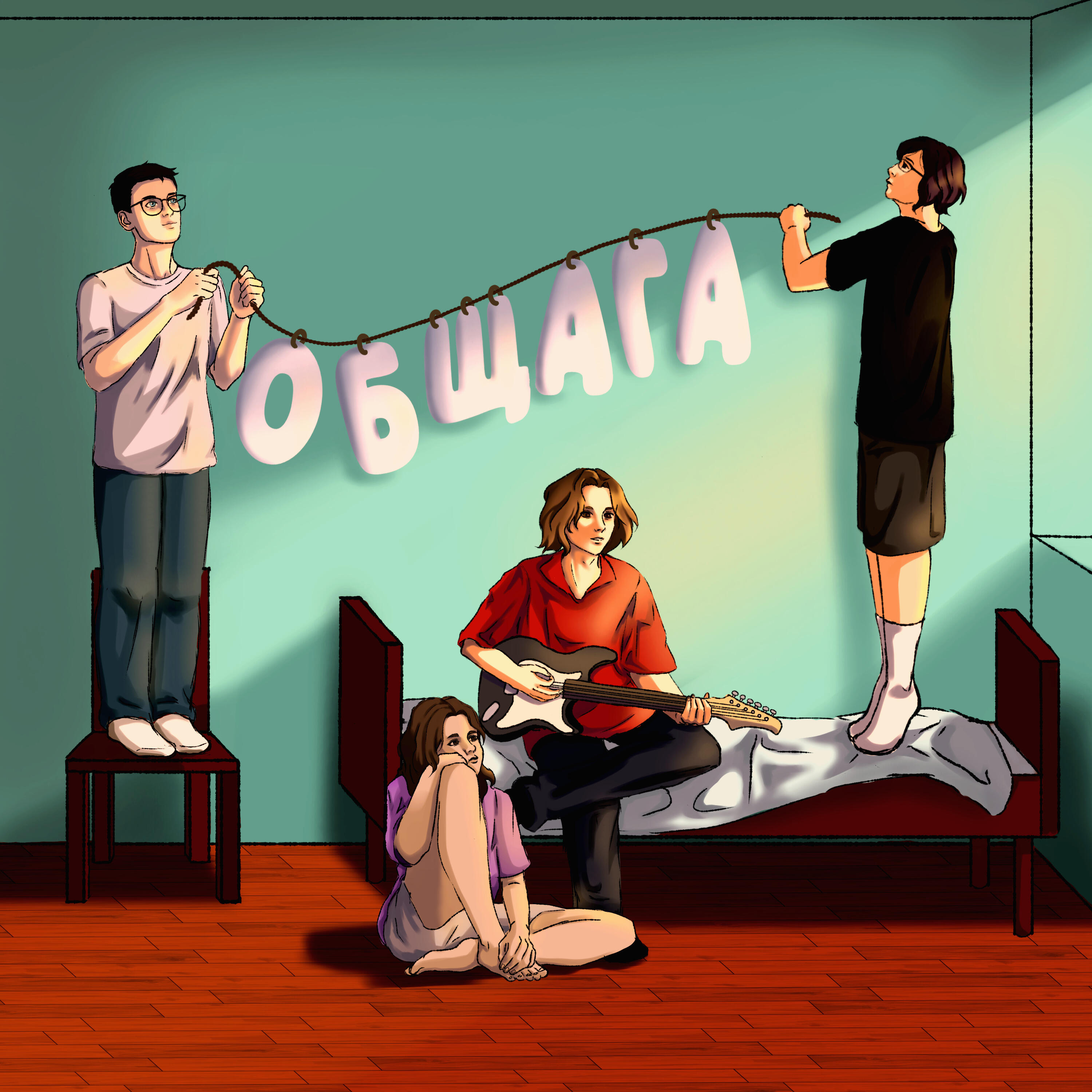 Релиз Общага