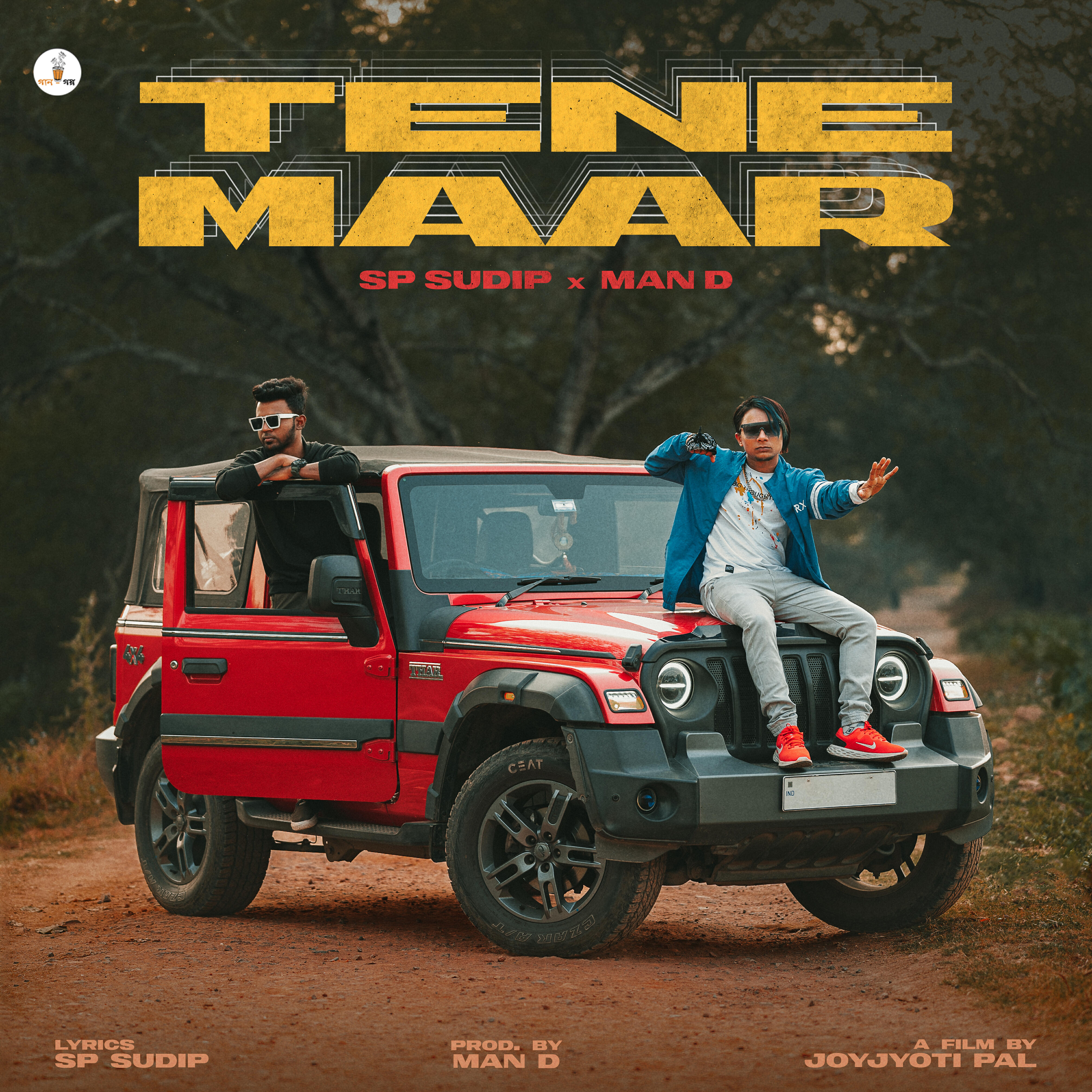 Релиз Tene Maar