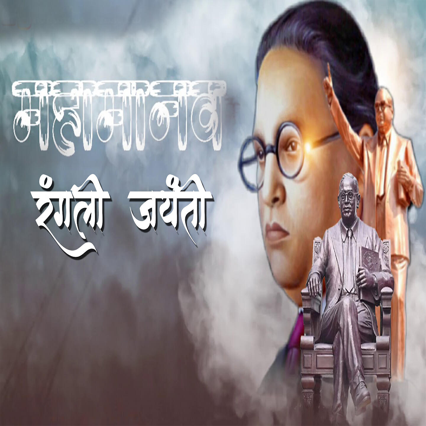 Релиз Rangli Jayanti