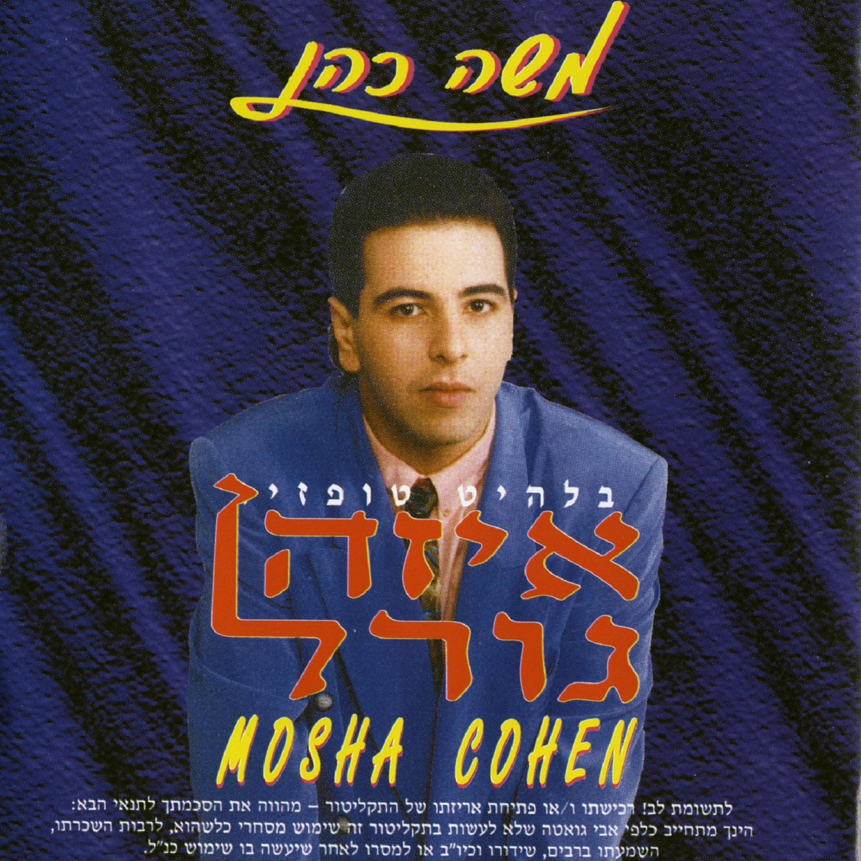 Релиз איזה גורל