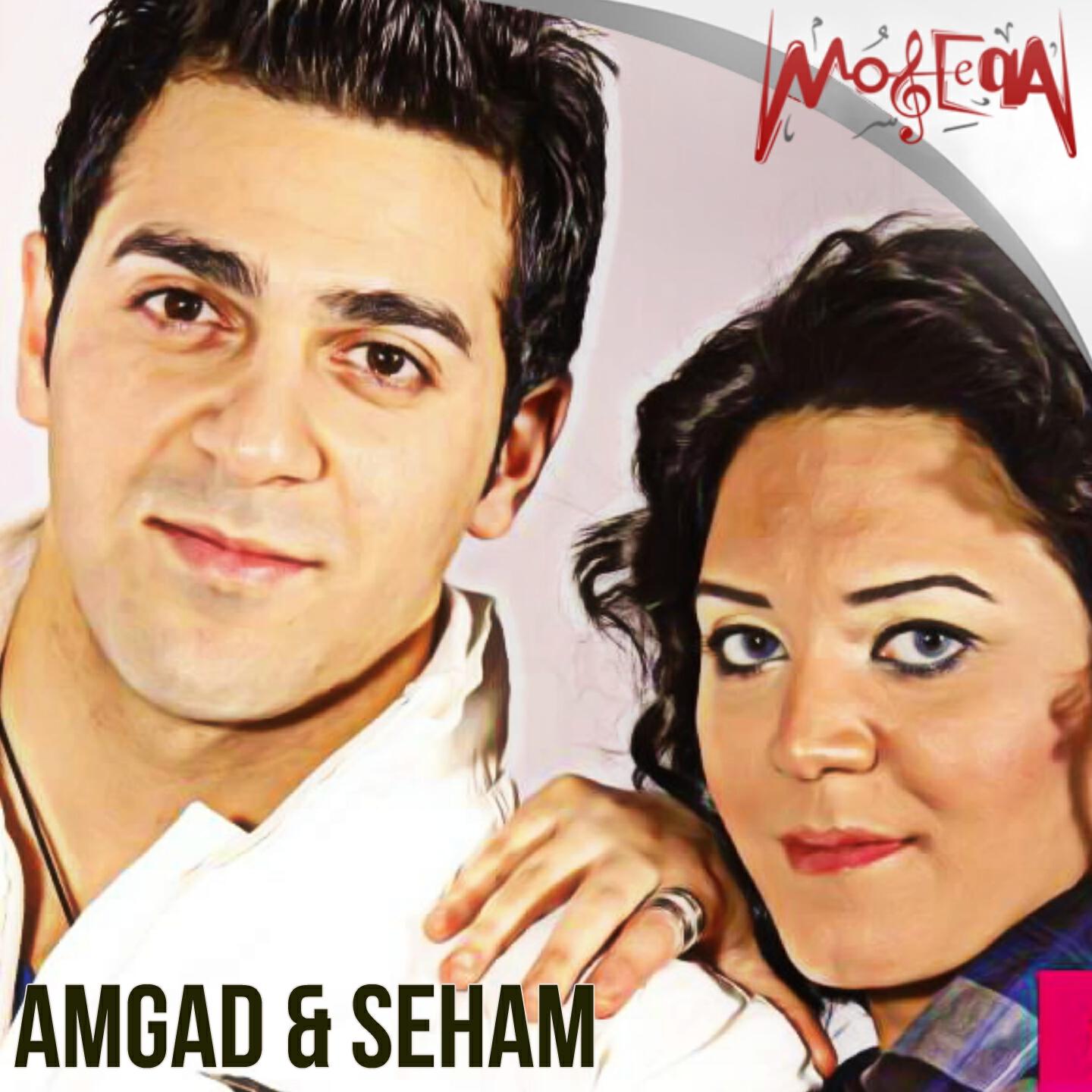 Релиз Amgad & Seham Omar