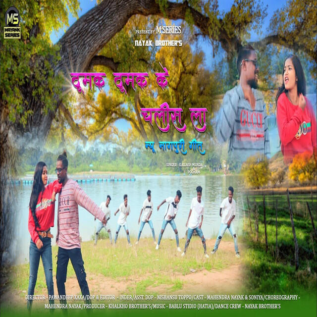 Релиз THUMAK THUMAK KE
