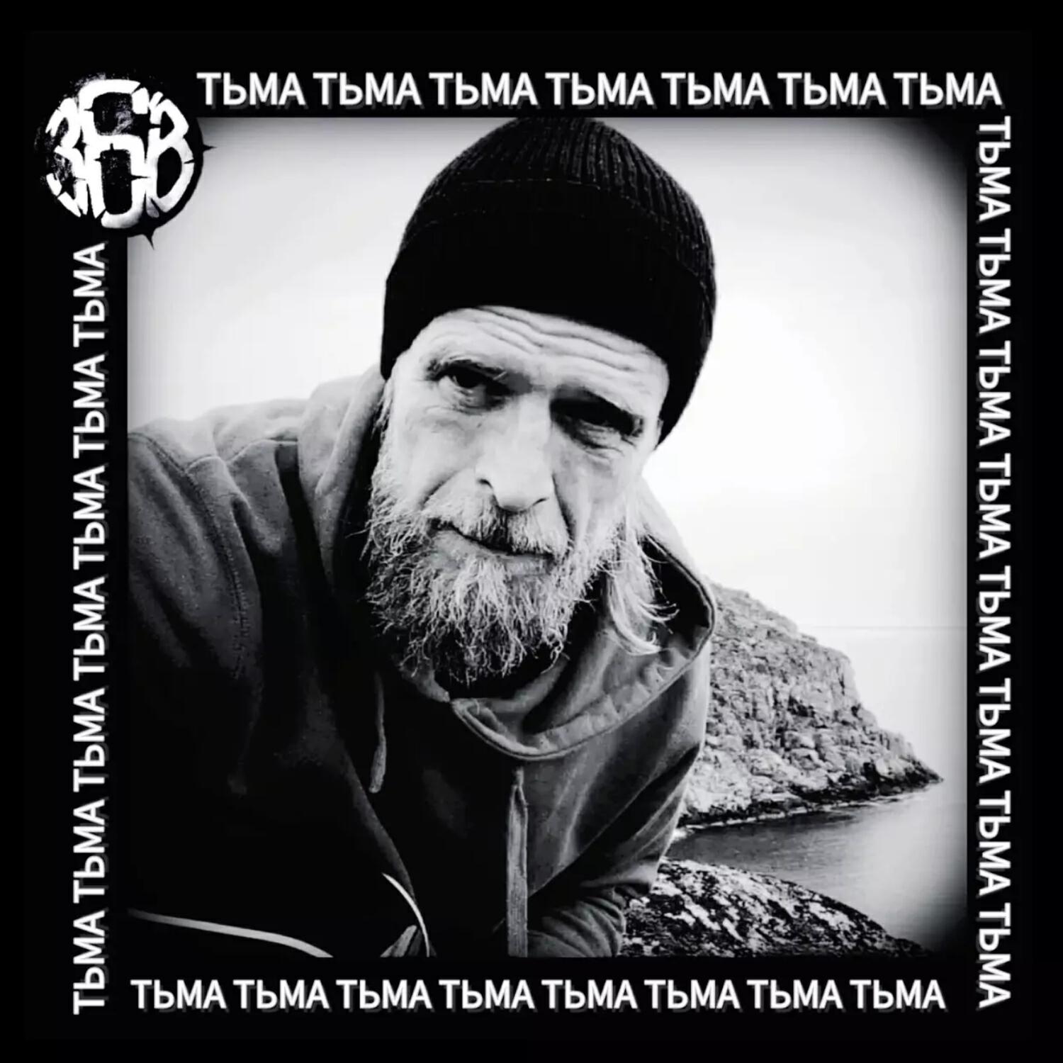 Релиз Тьма