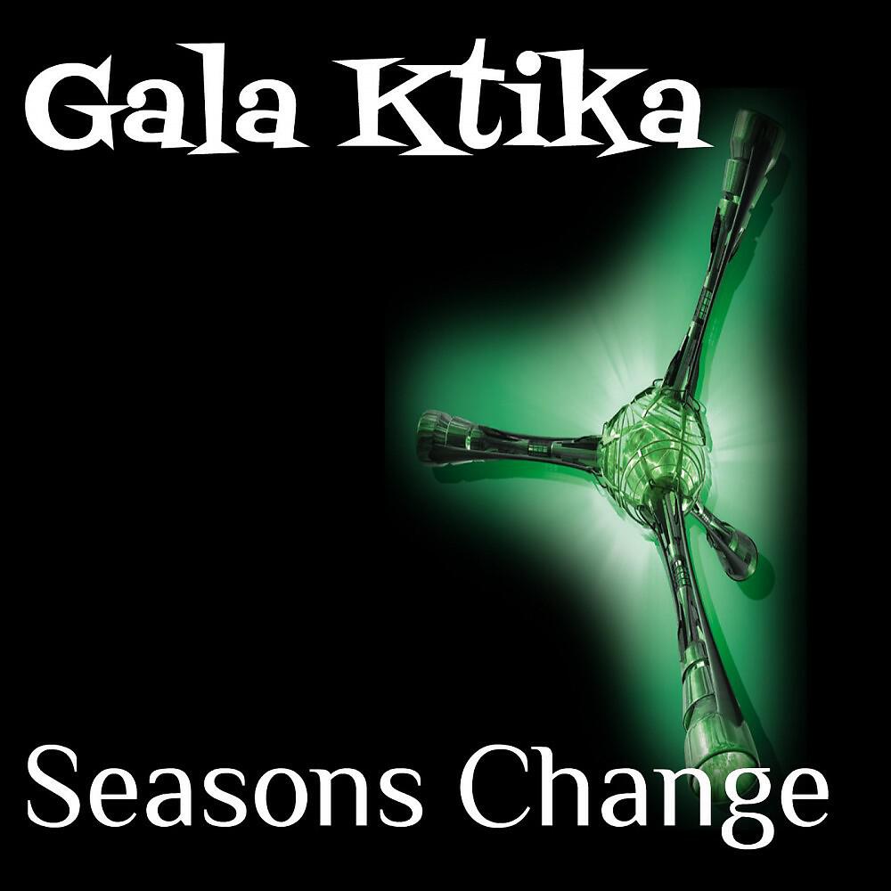 Релиз Seasons Change