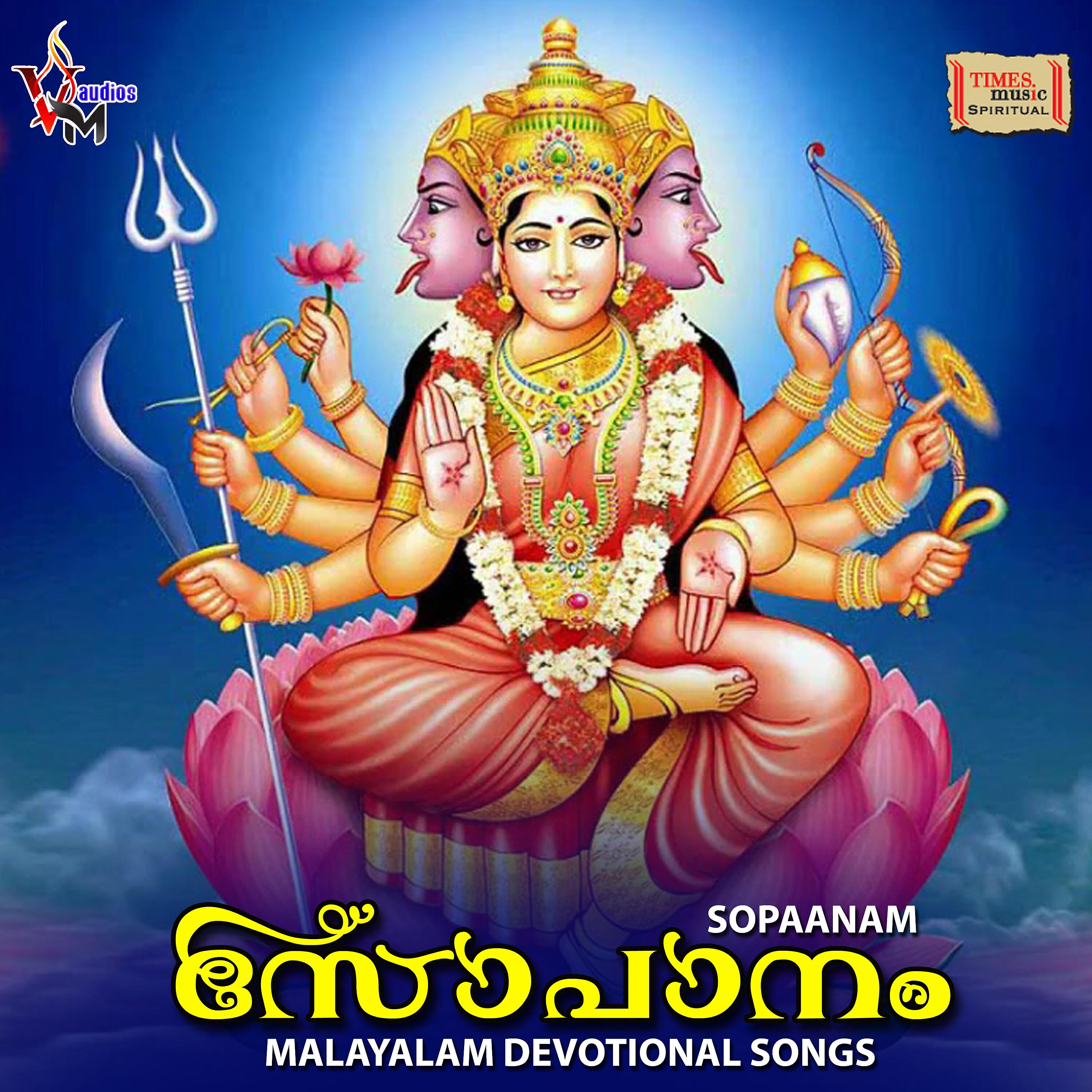 Релиз Sopaanam