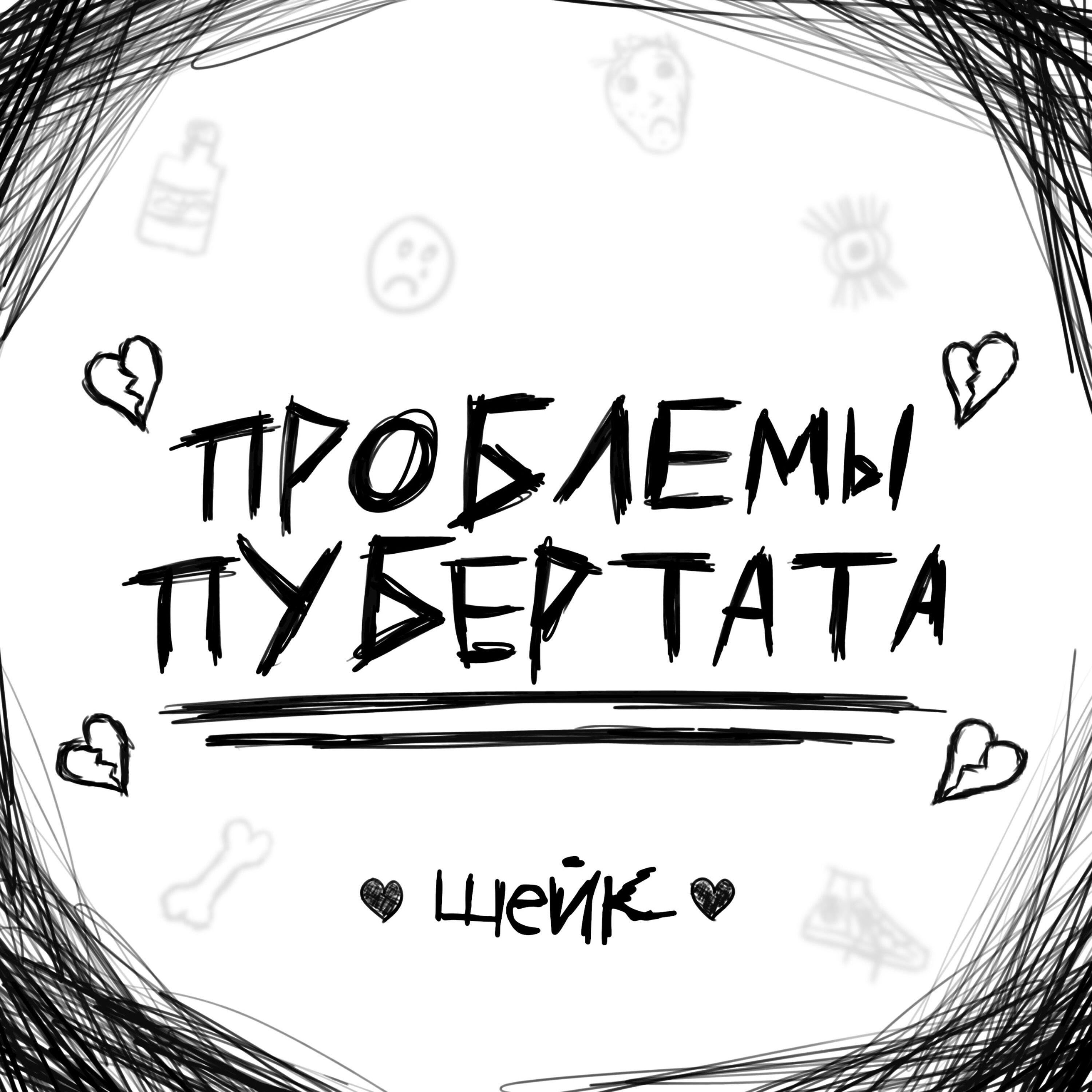 Шейк