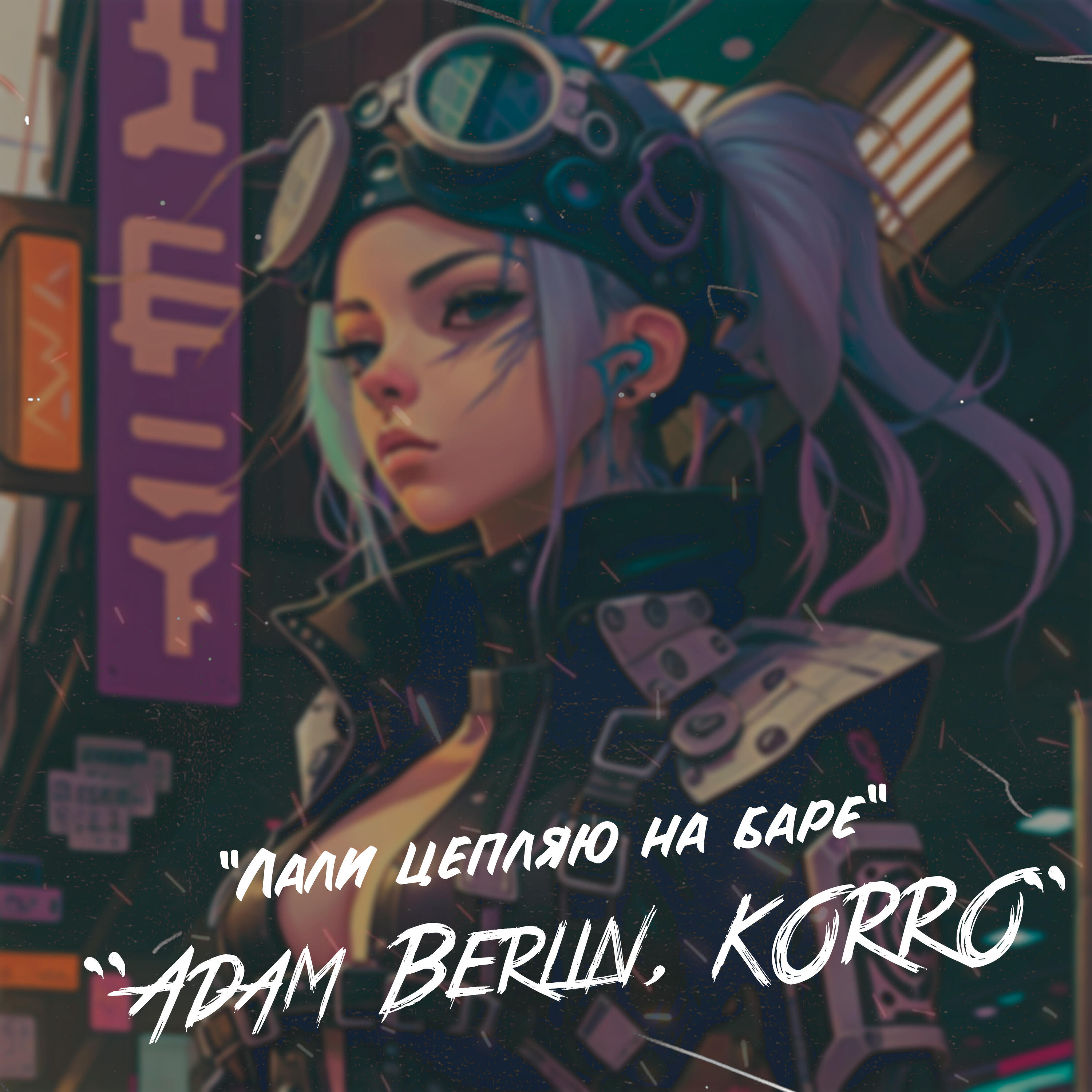 Korro