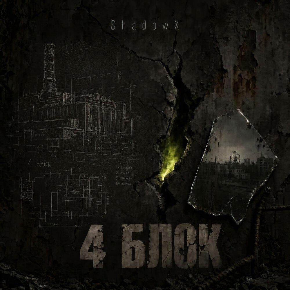 Релиз 4 блок