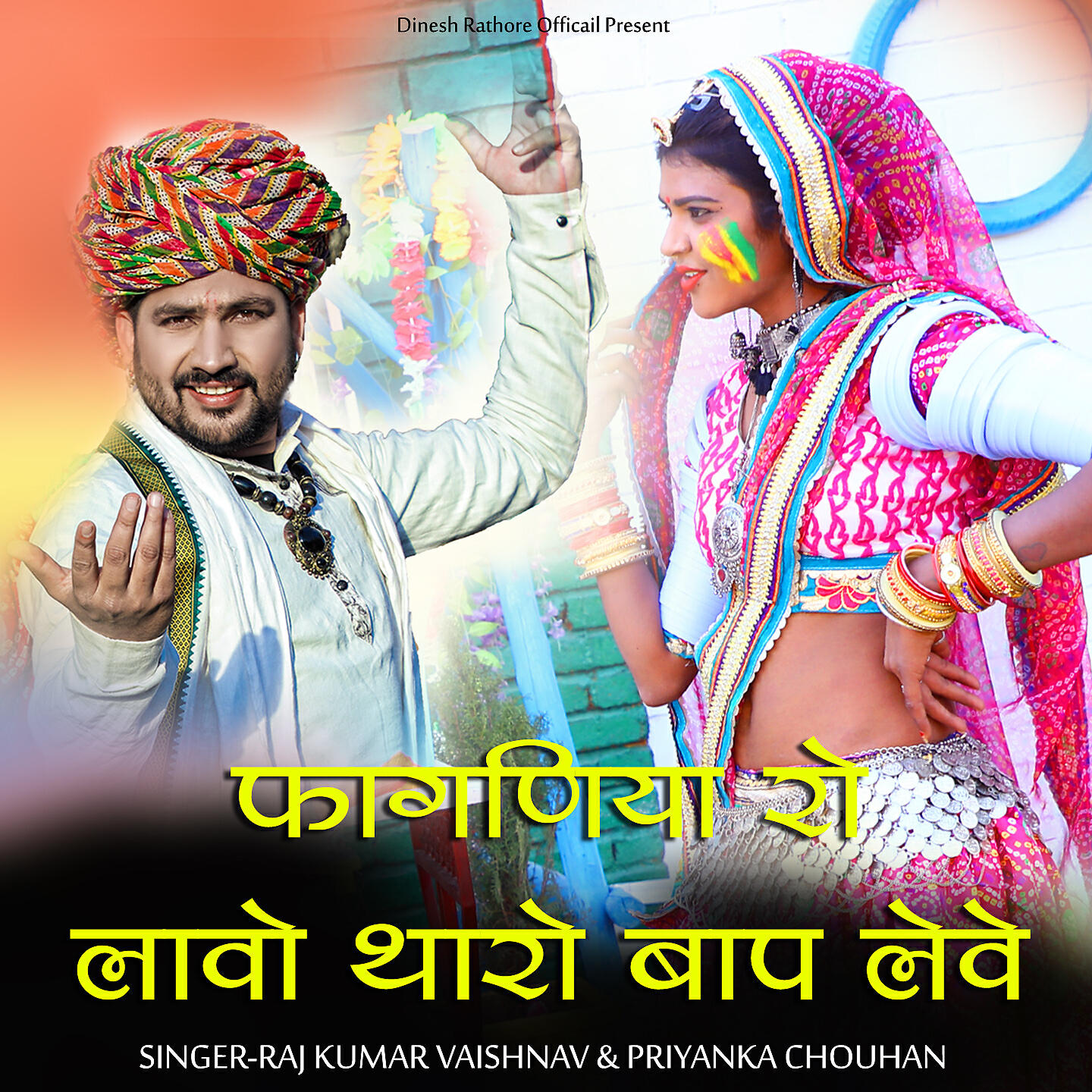 Релиз Faganiya Ro Lavo Tharo Baap Leve