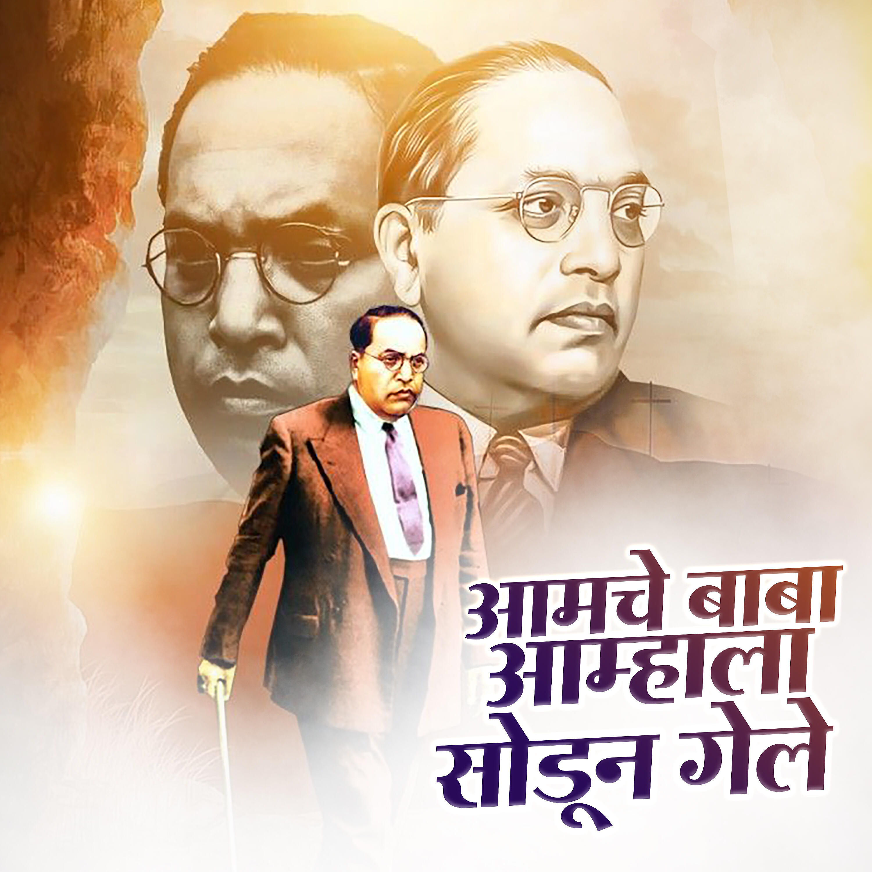 Madhur Milind Shinde