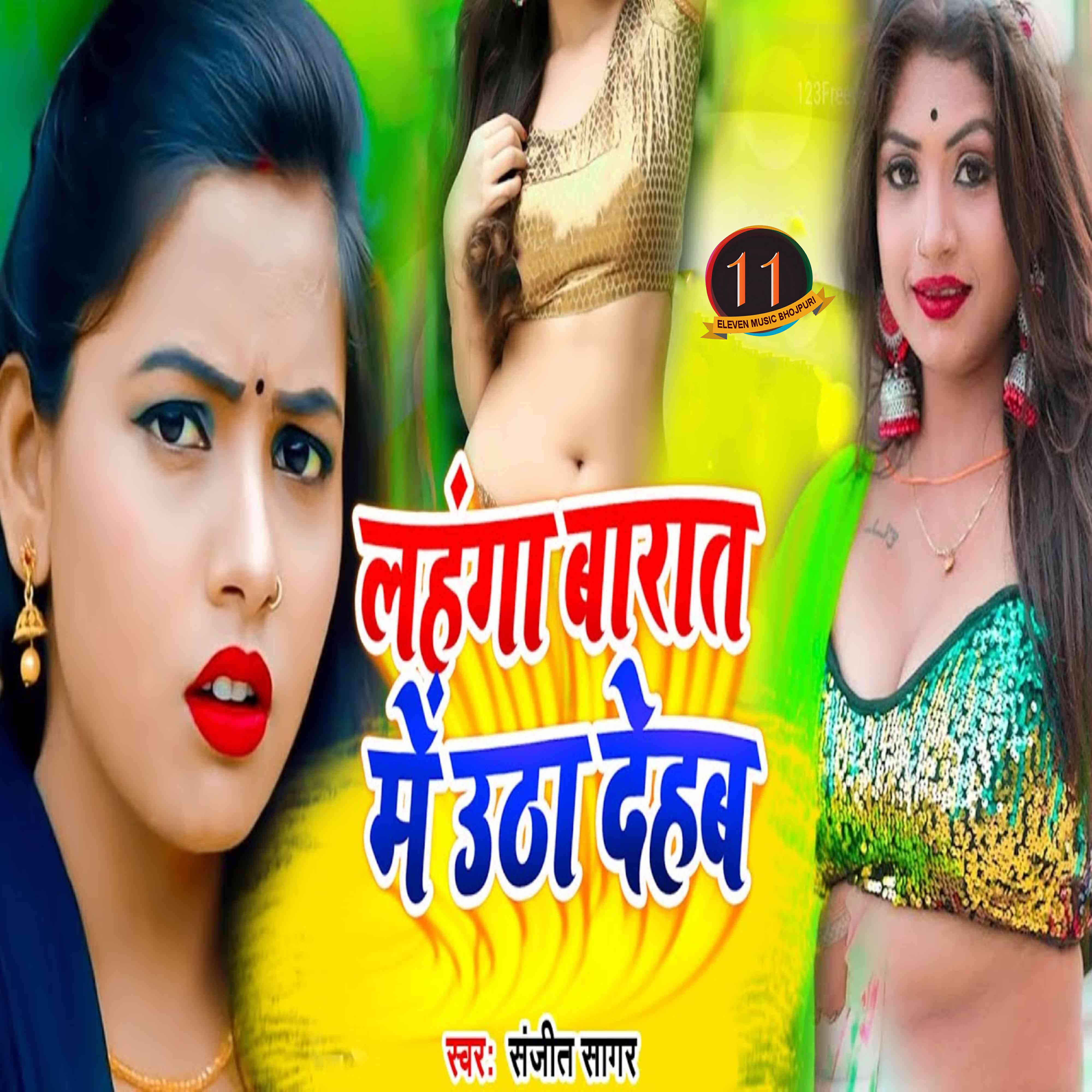 Релиз Lahanga Barat Me Utha Dehab