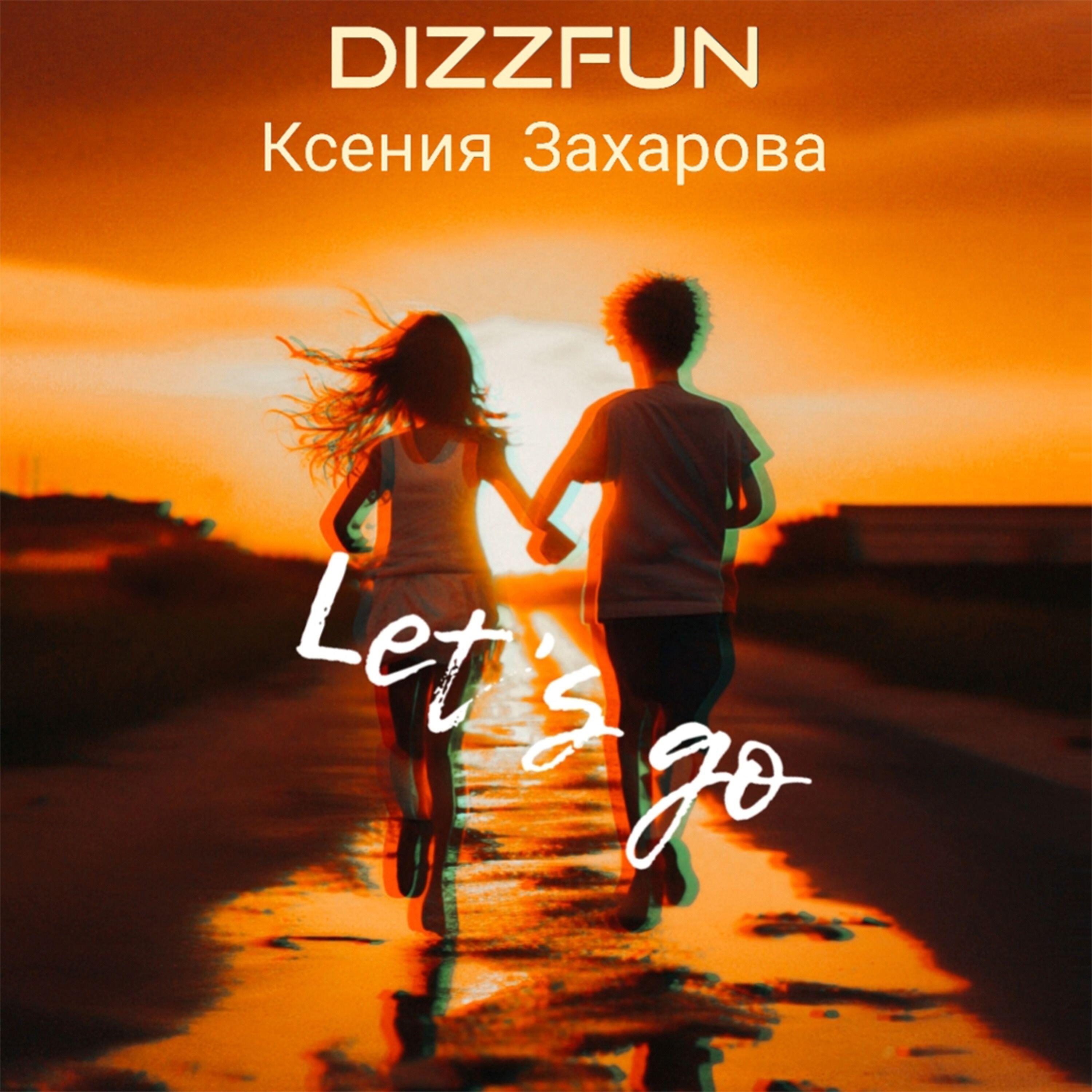 Релиз Let's go