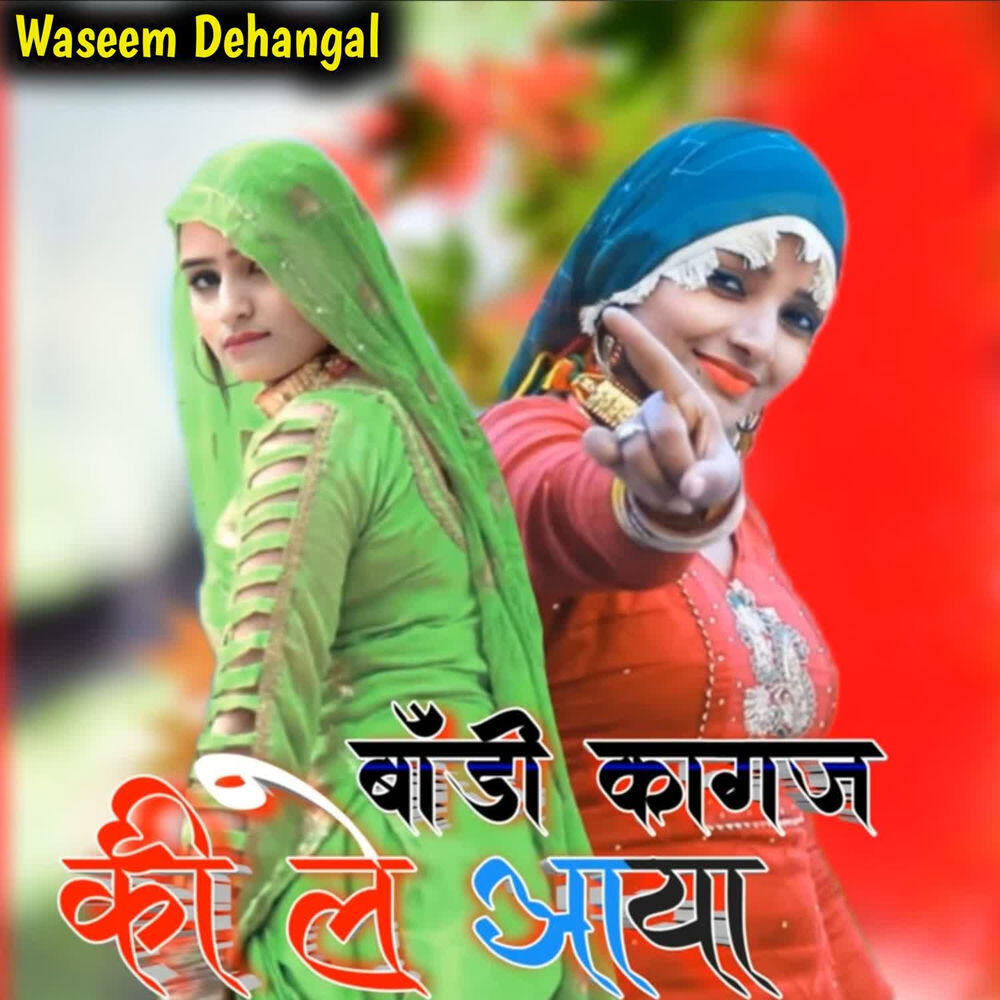 Waseem Dehangal