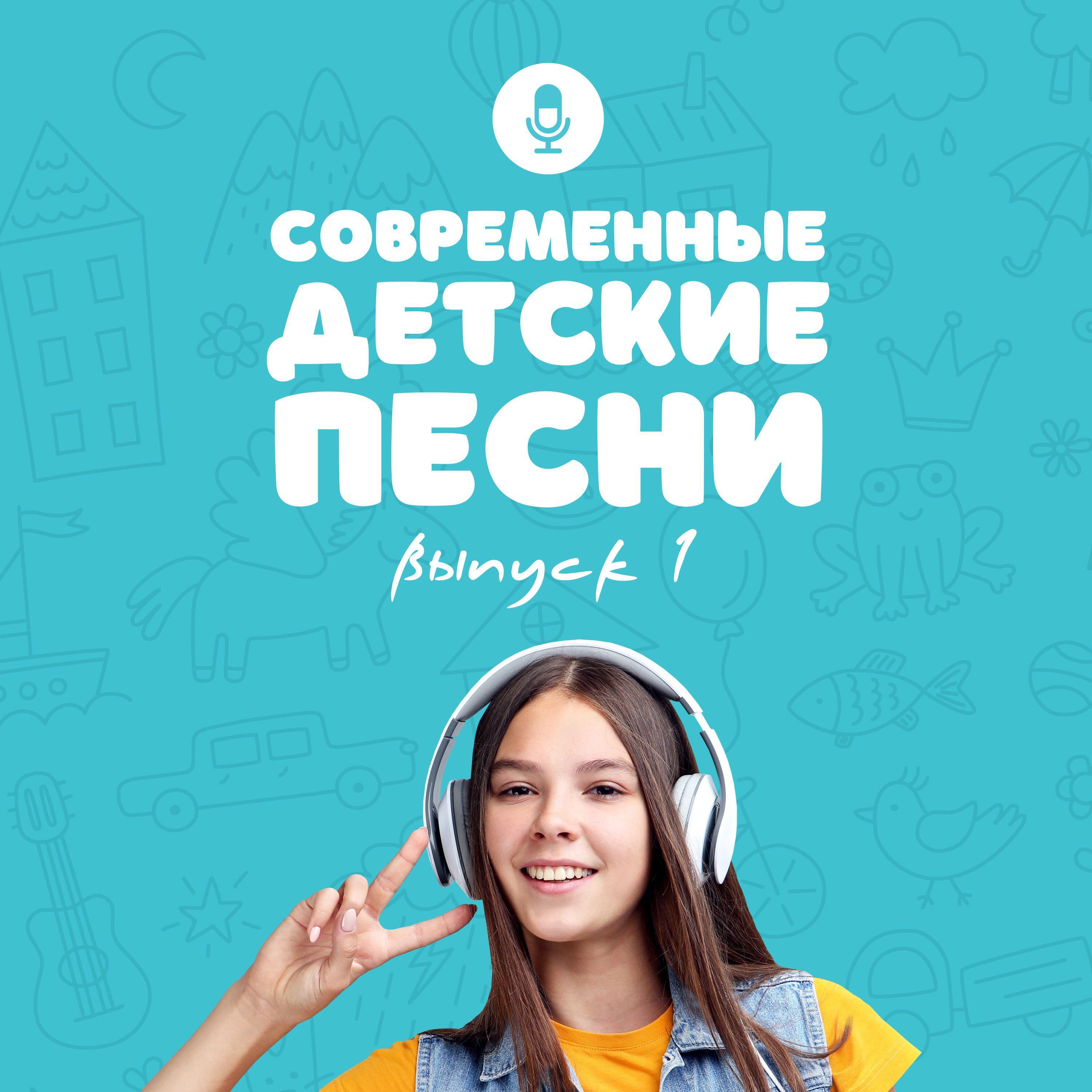 Трек Что такое дружба