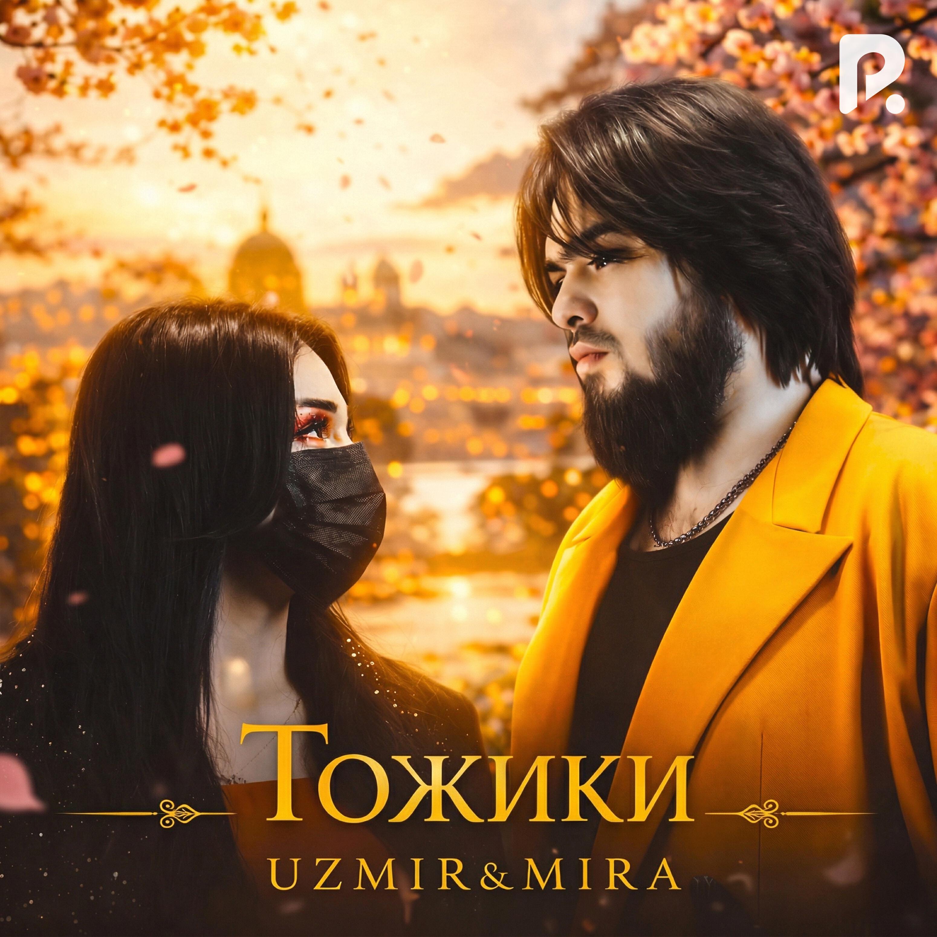 Релиз Тожики
