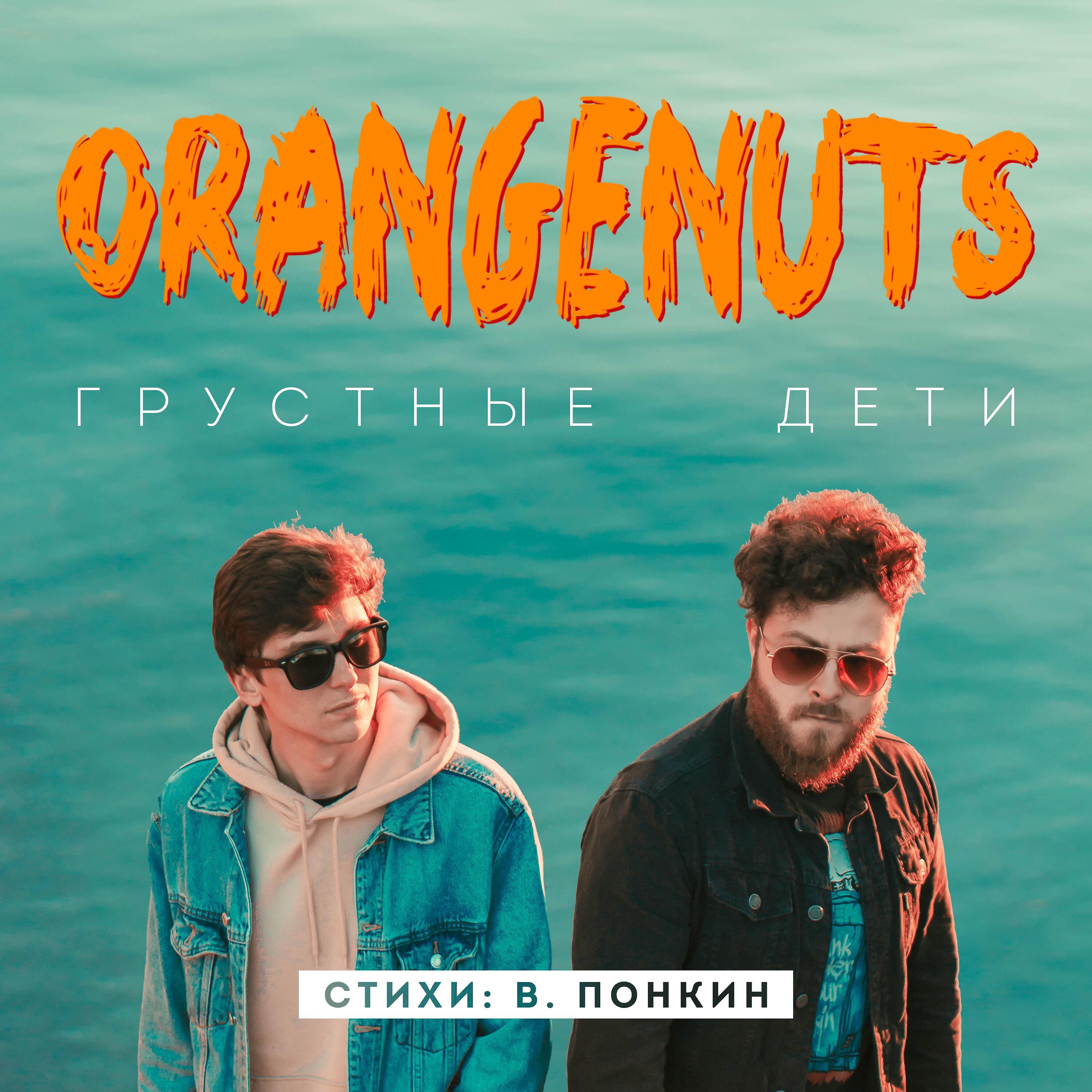 Обложка трека