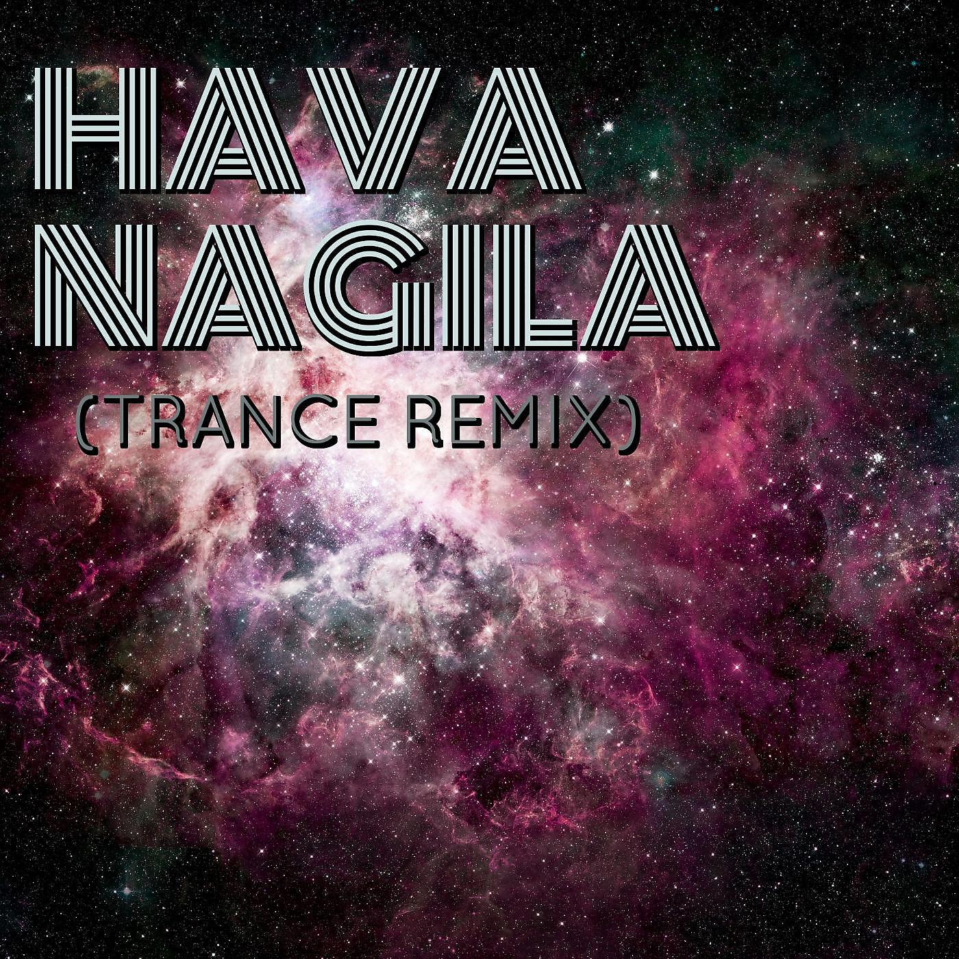 Релиз Hava Nagila (Trance Remix)