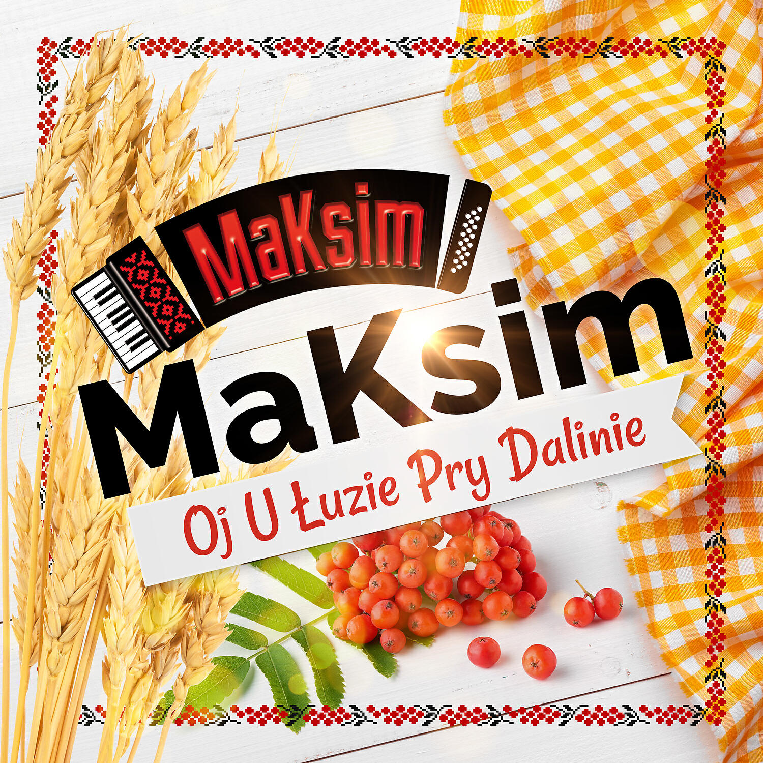 Релиз Oj u luzie pry dalinie