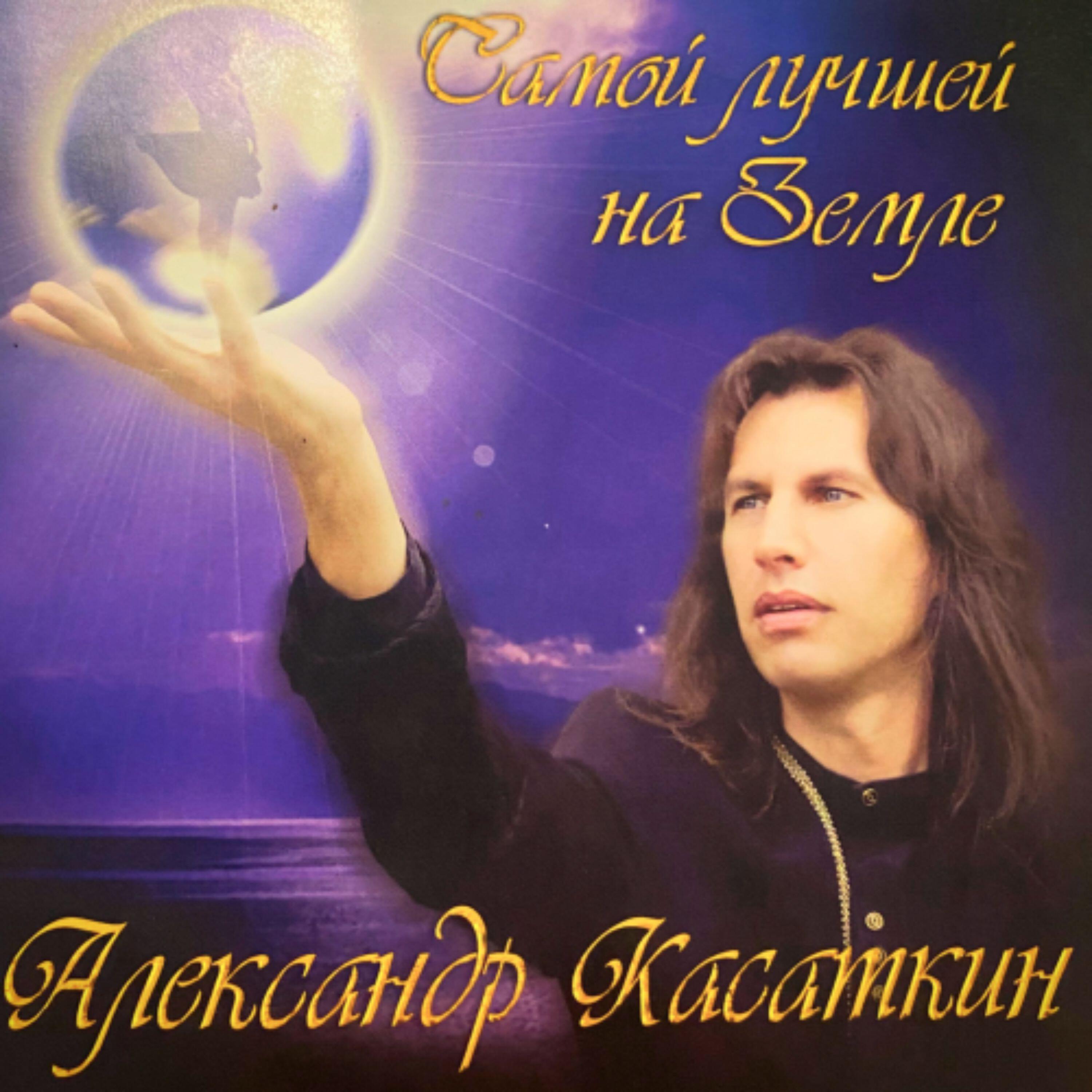 Релиз Я Приду В Твоё Вчера