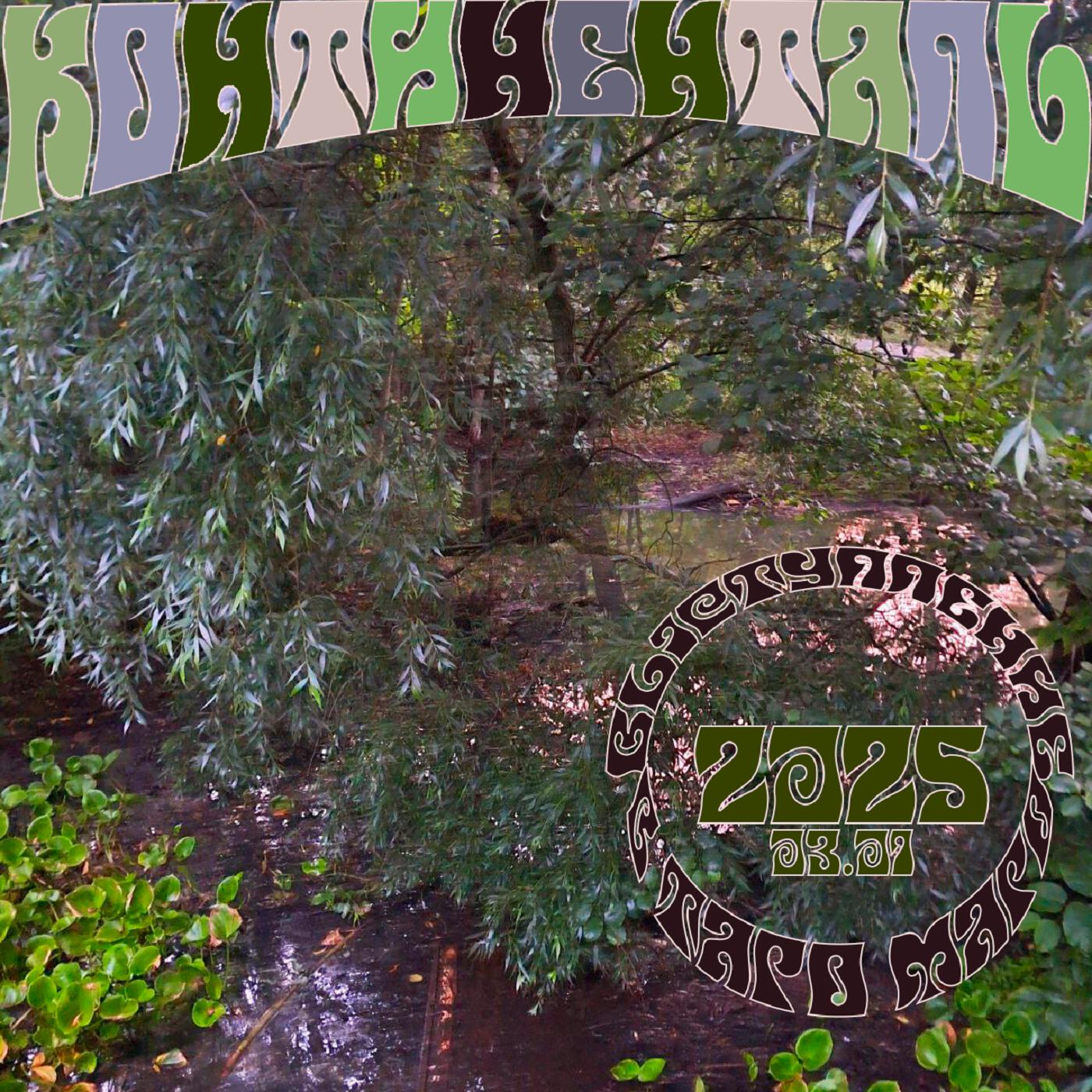 Релиз Live at TAGO)))MAGO)))