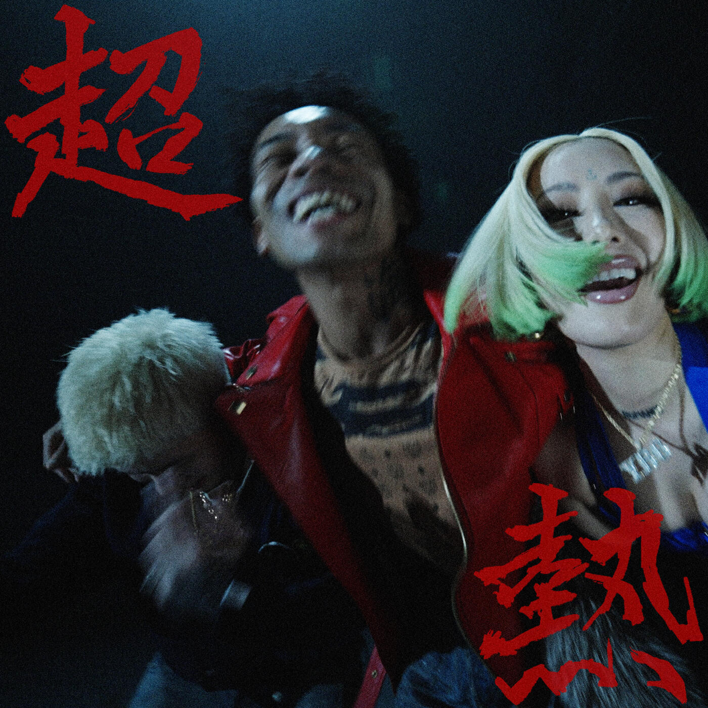 Релиз Cho Atsu 2