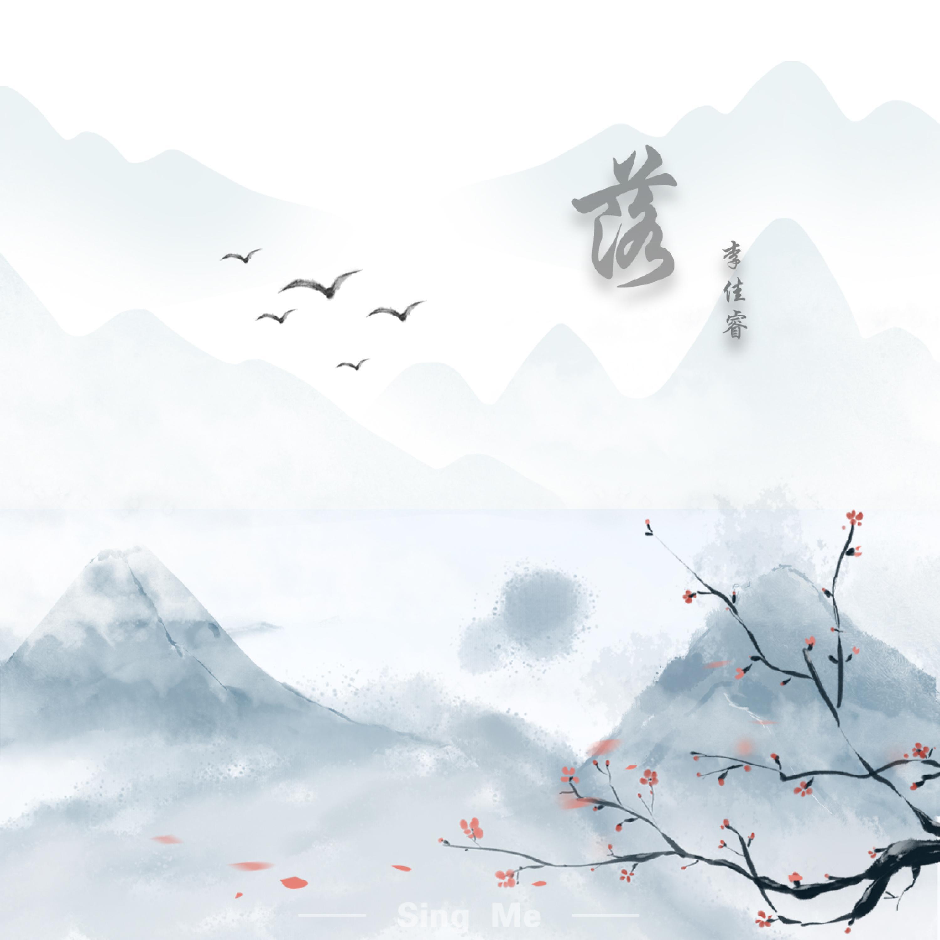 Релиз 落