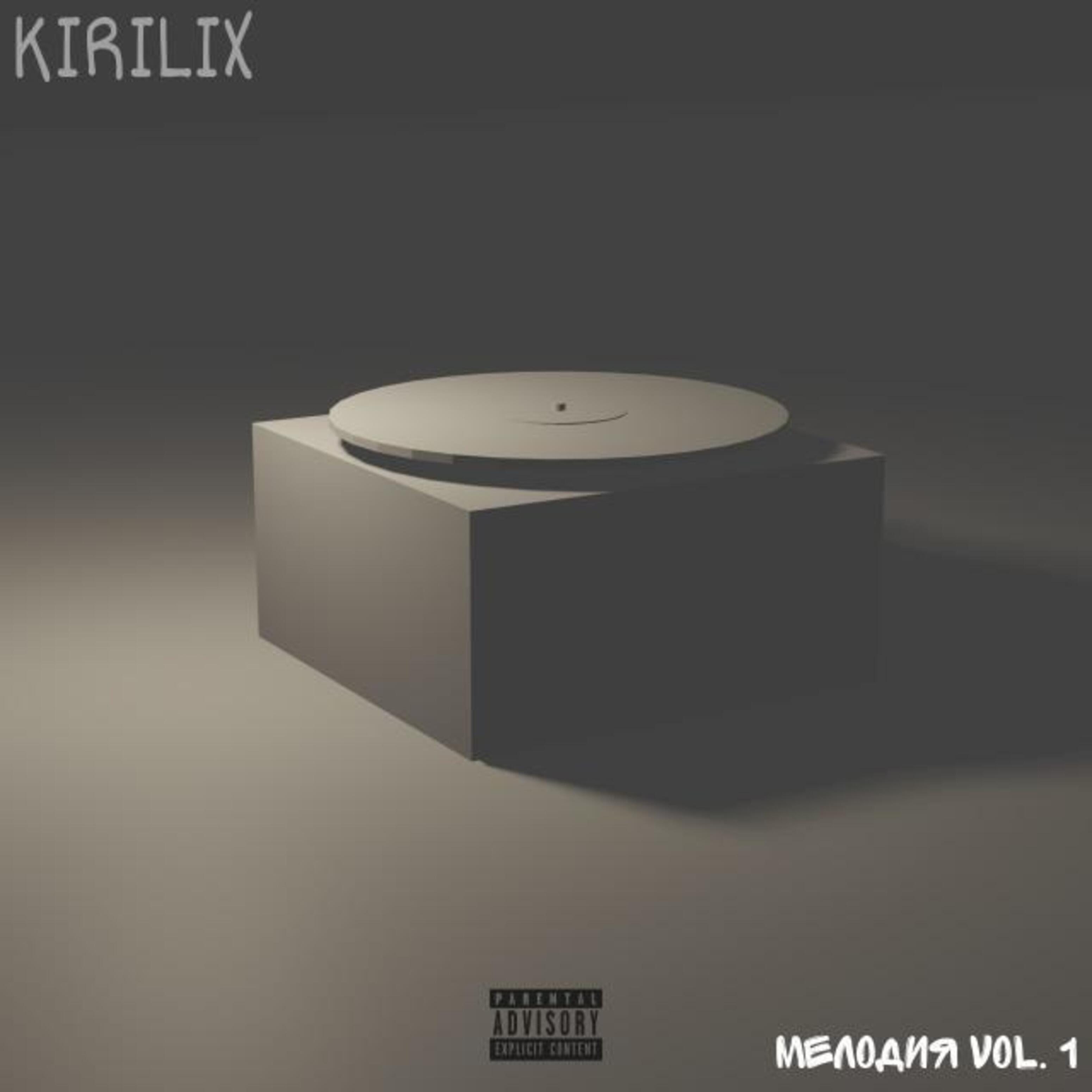 Релиз Мелодия, Vol. 1